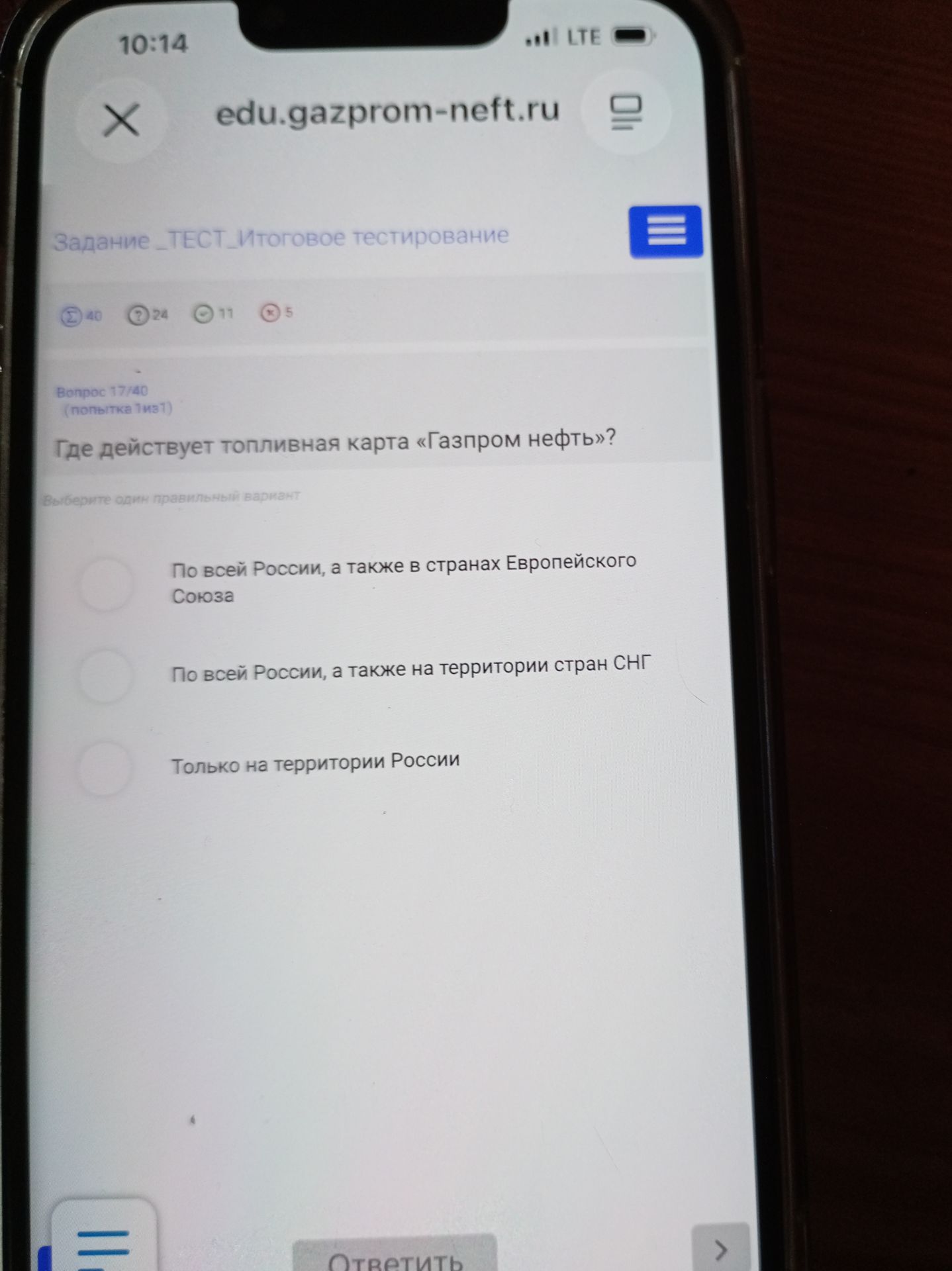 Фото задания: Где действует топливная карта «Газпром нефть»?