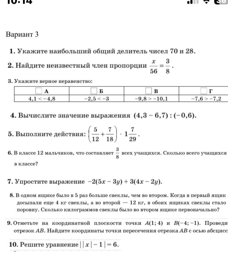 Фото задания: 10. Решите уравнение $||x|-1| = 6$.