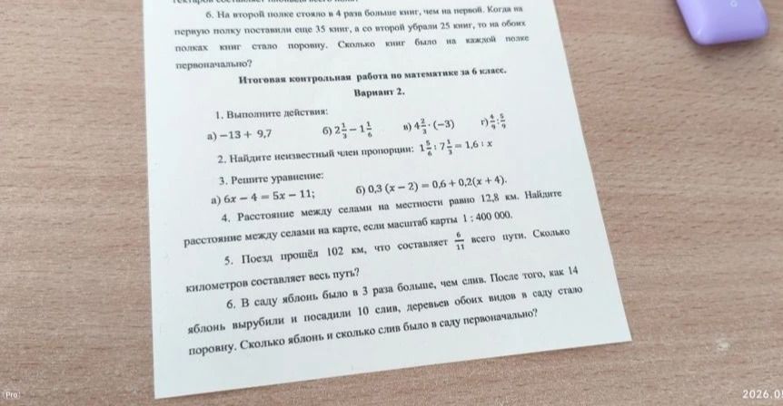 Фото задания: 1. Выполните действия: в) 4\(\frac{2}{3}\):(-3)