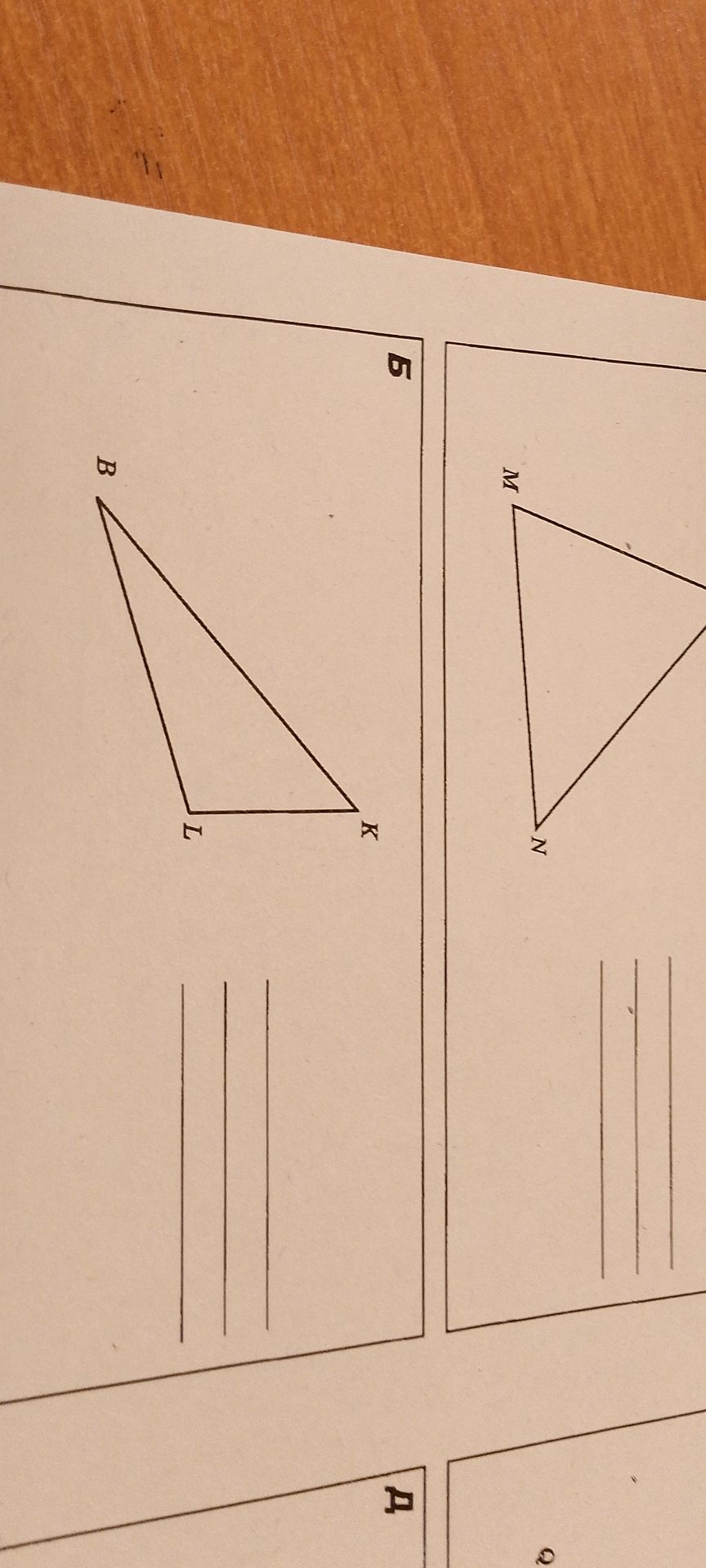 Фото задания: What is the shape shown in the image?