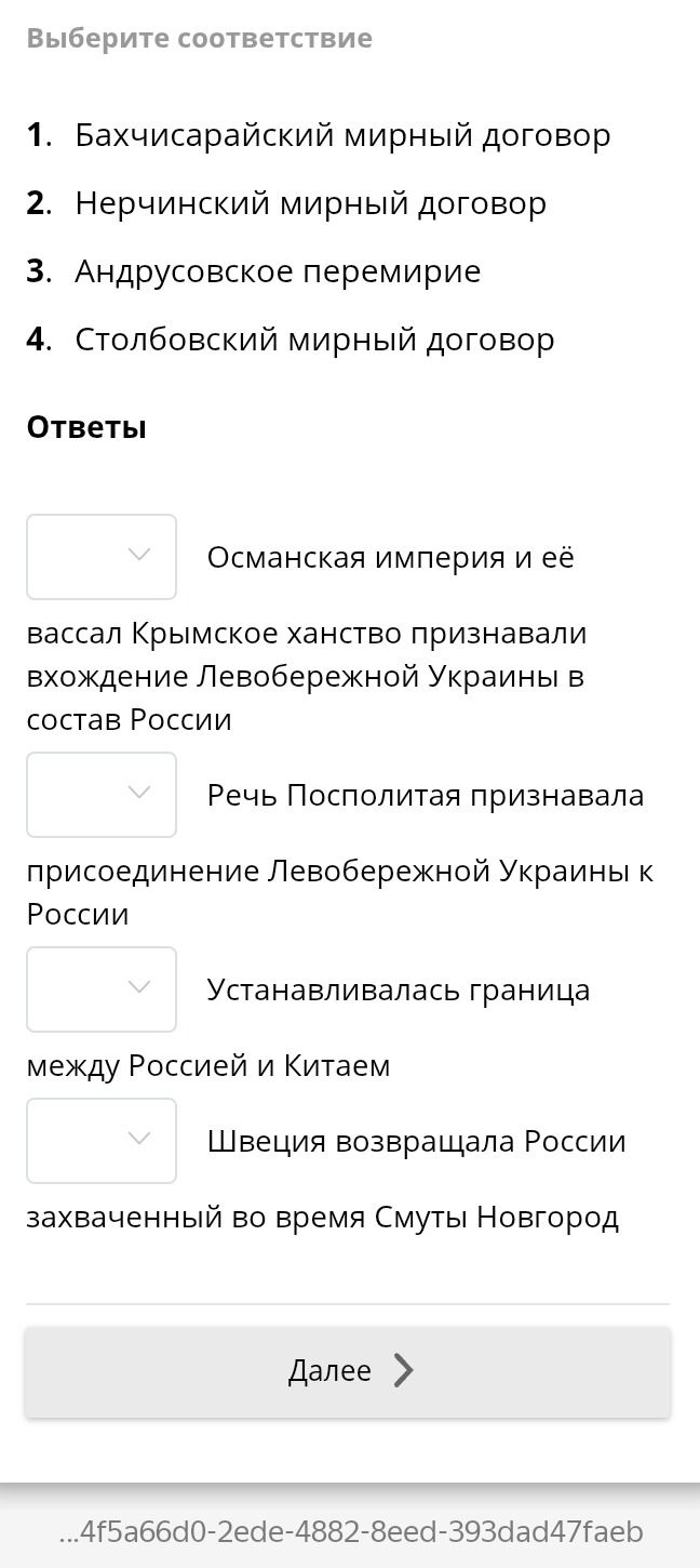 Фото задания: Выберите соответствие