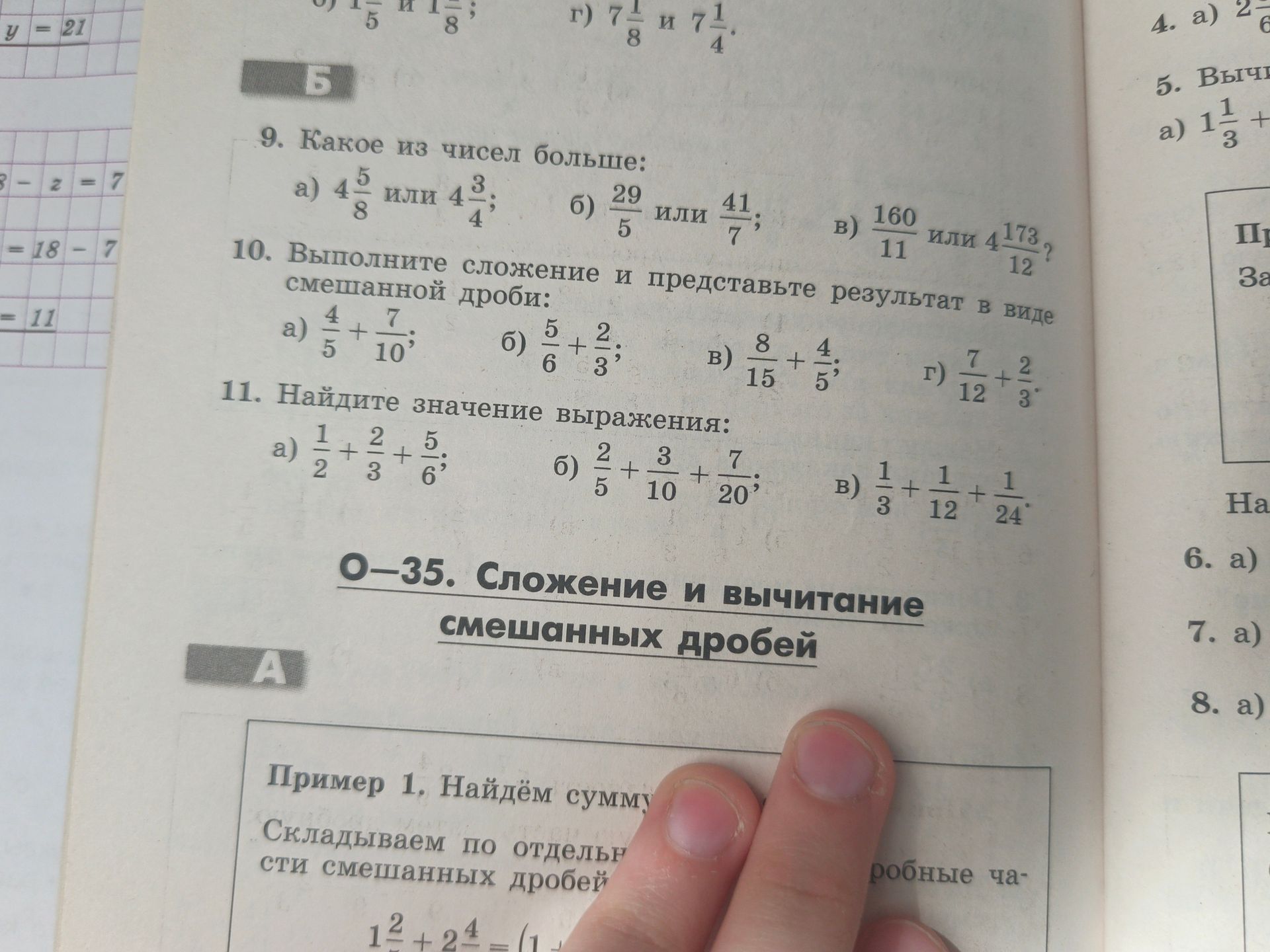 Фото задания: 9. Какое из чисел больше: