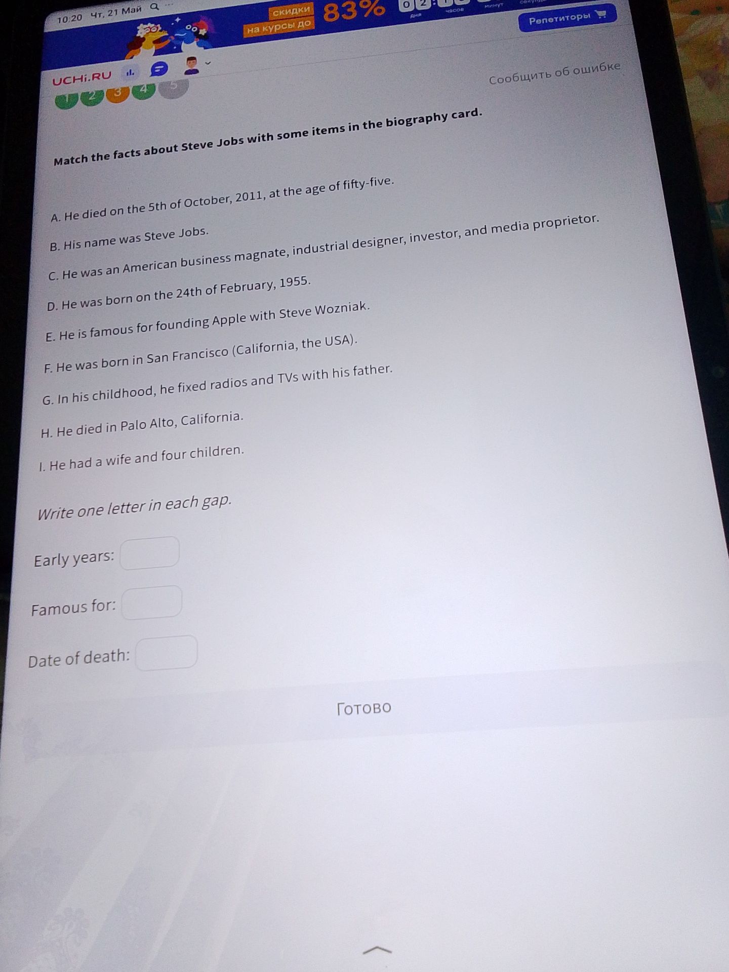 Фото задания: Match the facts about Steve Jobs with some items in the biography card.