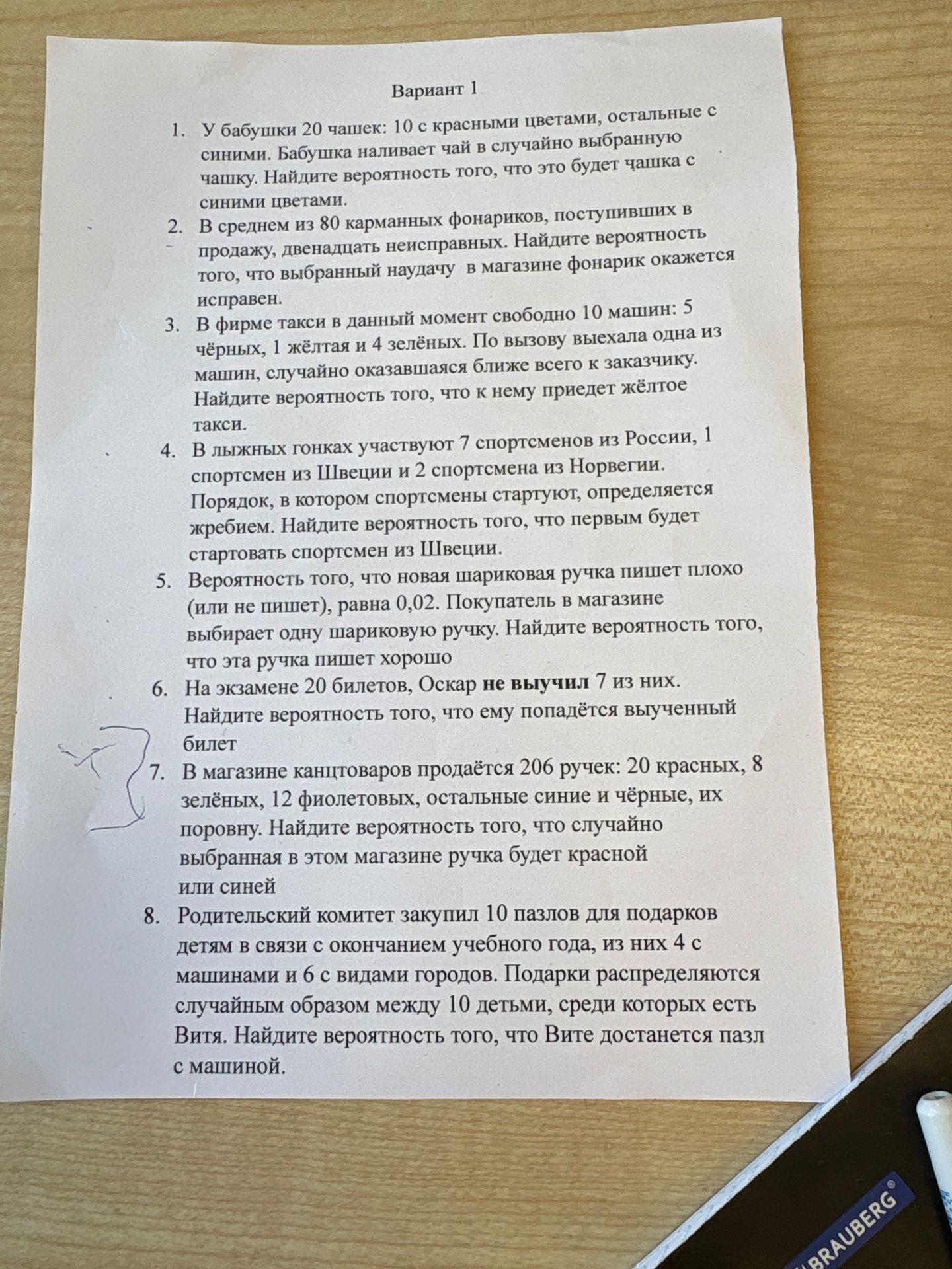 Фото задания: 6. На экзамене 20 билетов, Оскар не выучил 7 из них. Найдите вероятность того, что ему попадётся выученный билет.