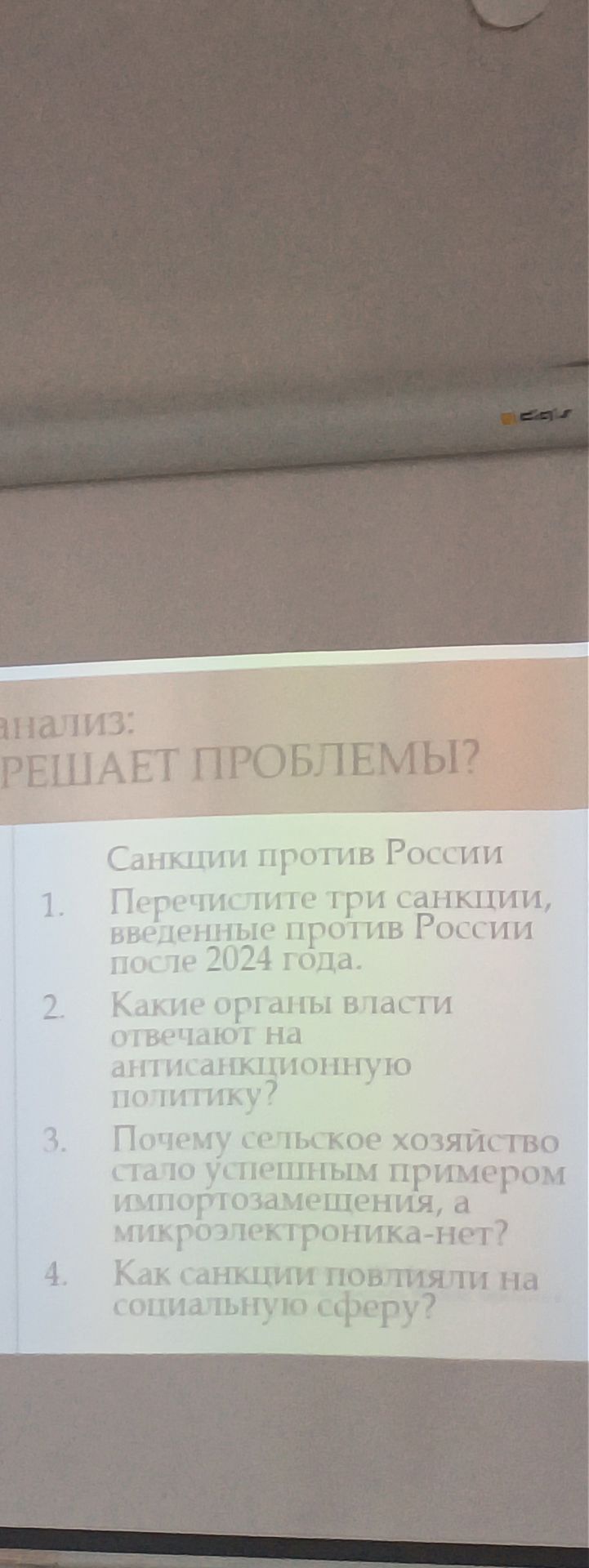 Фото задания: Решает проблемы?