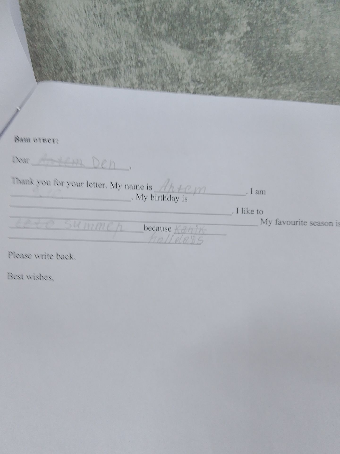 Фото задания: Ваш ответ: Dear Artem Den. Thank you for your letter. My name is Artem. My birthday is ______. I am ______. I like to ______.…