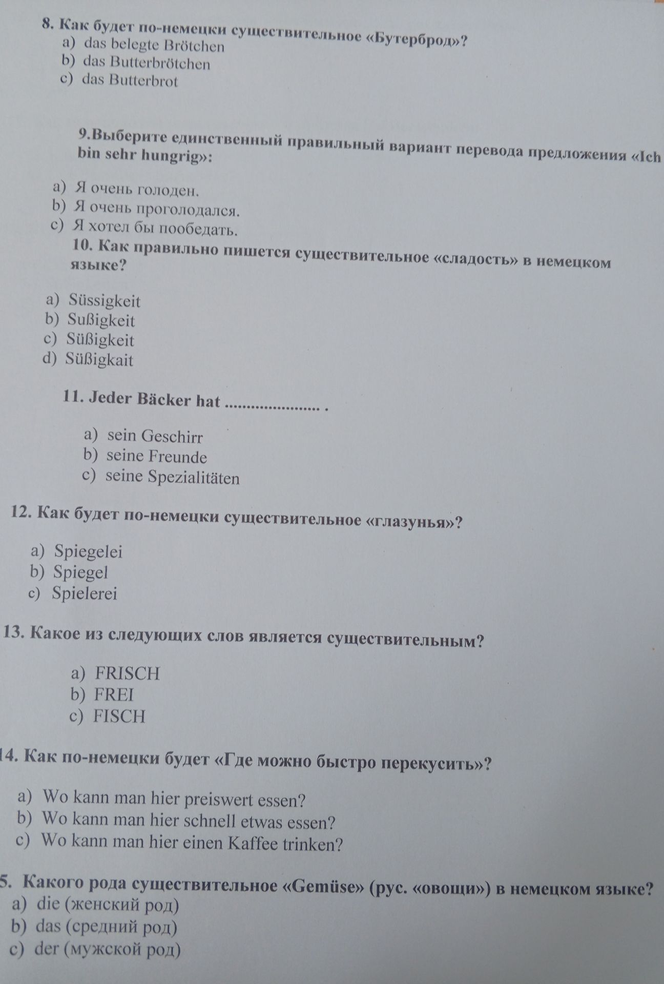 Фото задания: 5. Какого рода существительное «Gemüse» (рус. «овощи») в немецком языке?