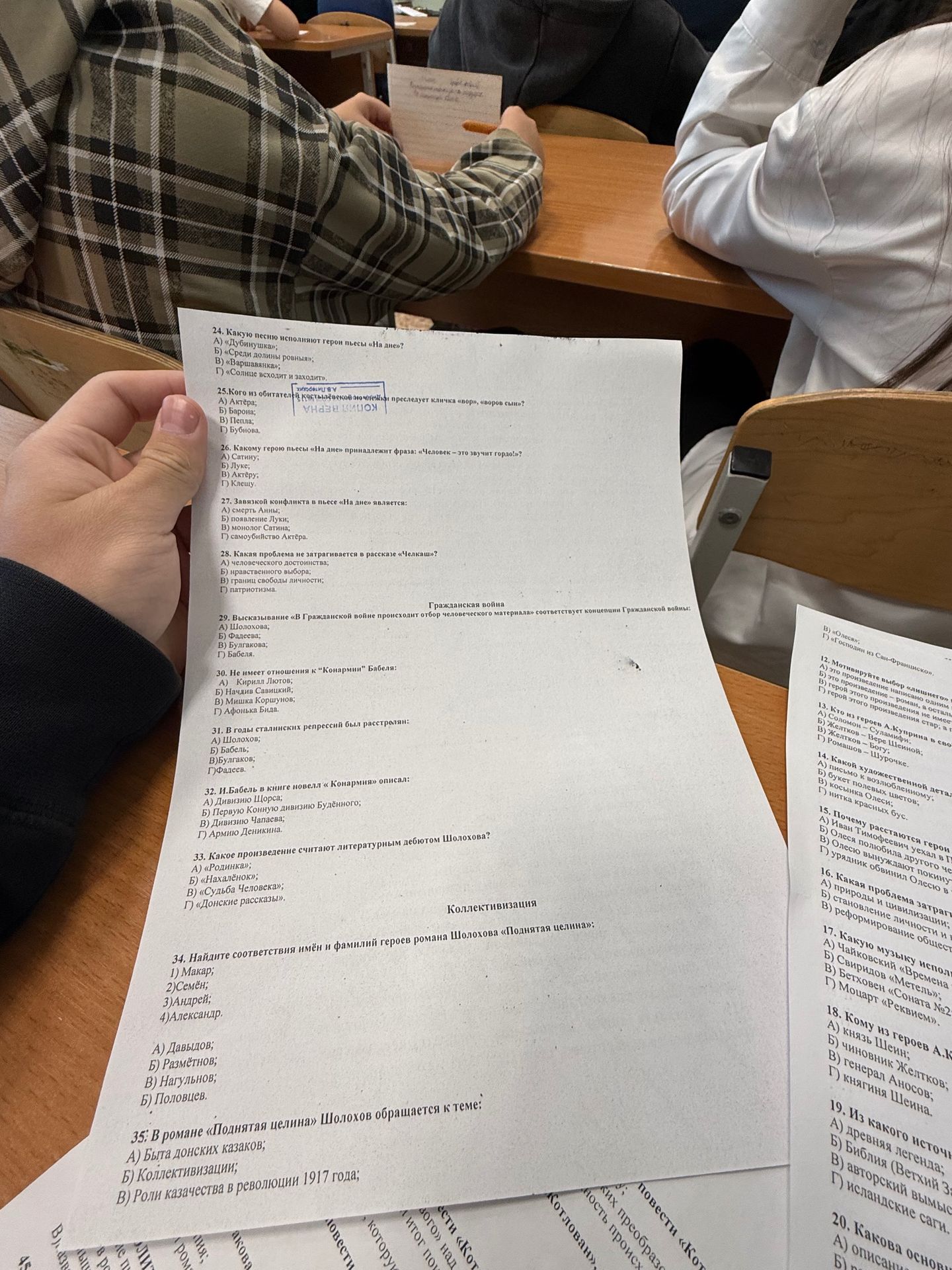 Фото задания: 24. Какую песню исполняют герои пьесы «На дне»? А) «Дубинушка»; Б) «Среди долины ровныя»; В) «Варшавянка»; Г) «Солнце всходит…