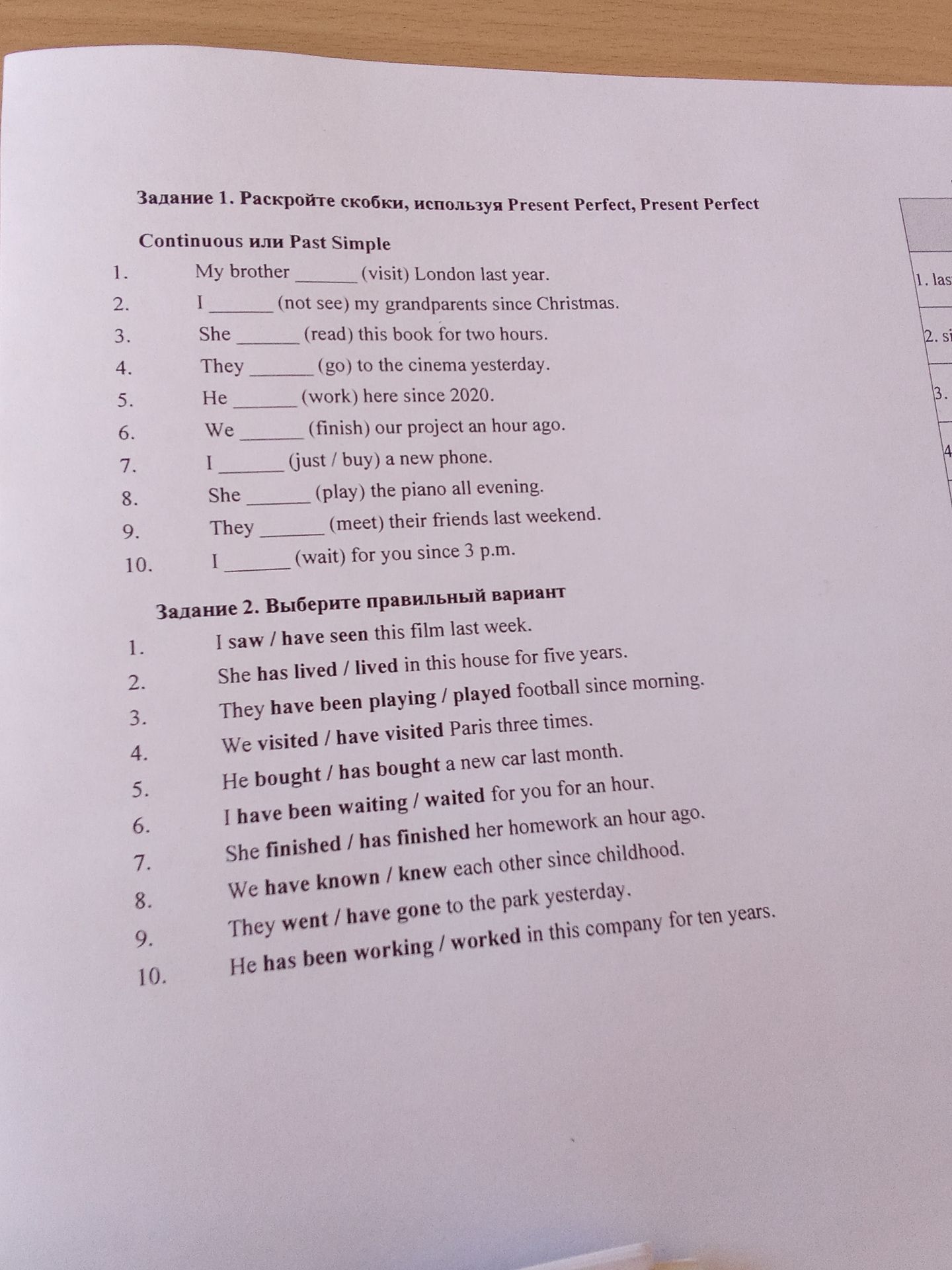 Фото задания: Задание 1. Раскройте скобки, используя Present Perfect, Present Perfect Continuous или Past Simple Continuous или Past Simple…