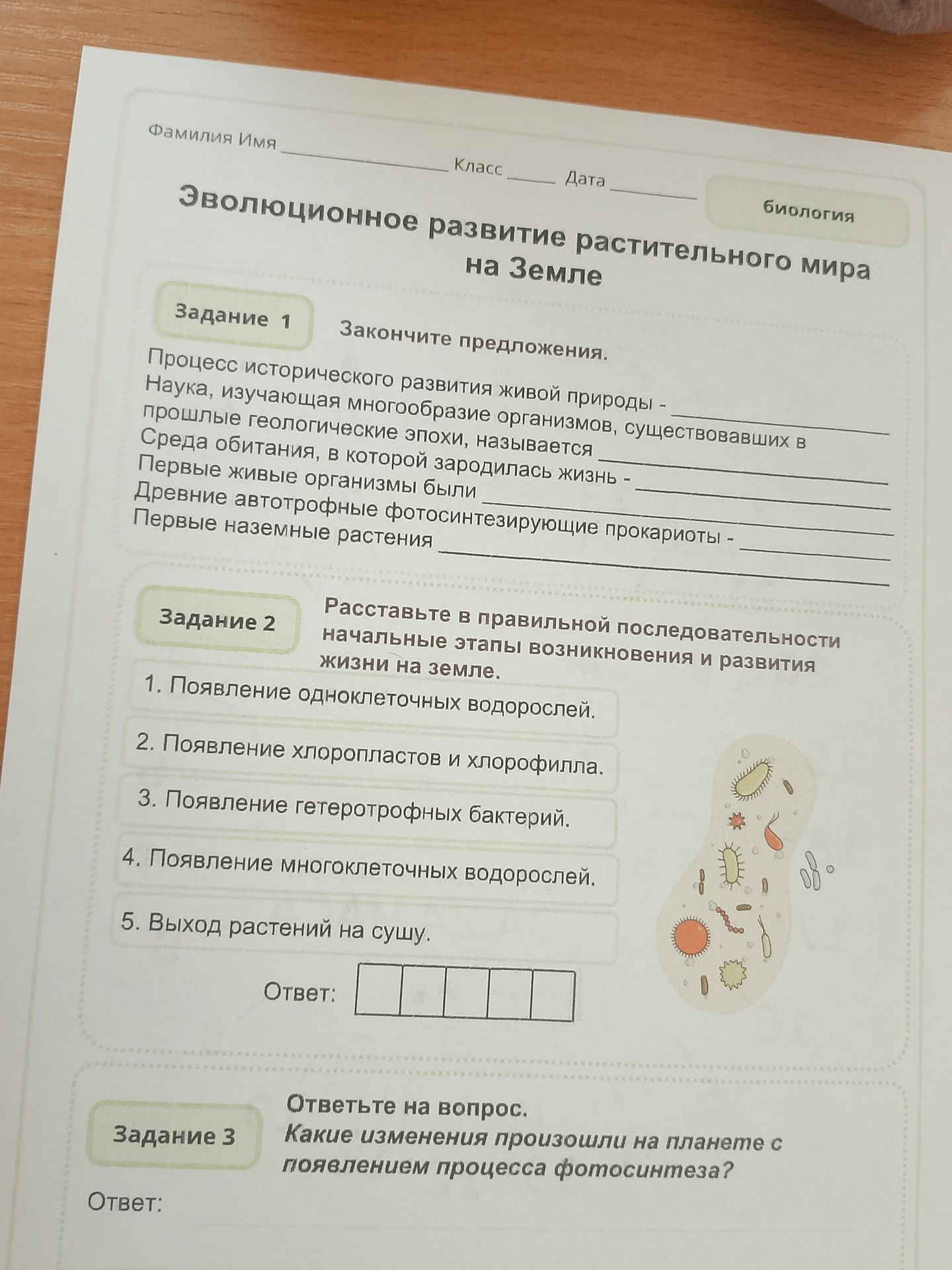 Фото задания: Задание 1: Закончите предложения.