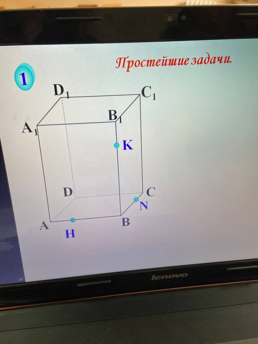 Фото задания: Простейшие задачи. 1