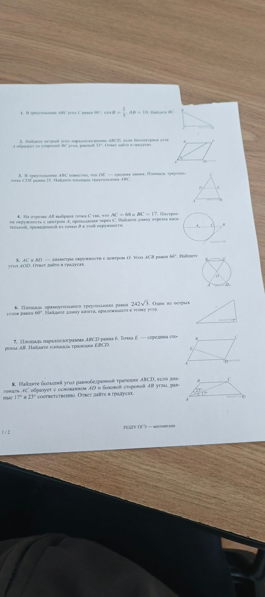 Фото задания: 5. AC и BD — диаметры окружности с центром O. Угол ACB равен 66°. Найдите угол AOD. Ответ дайте в градусах.