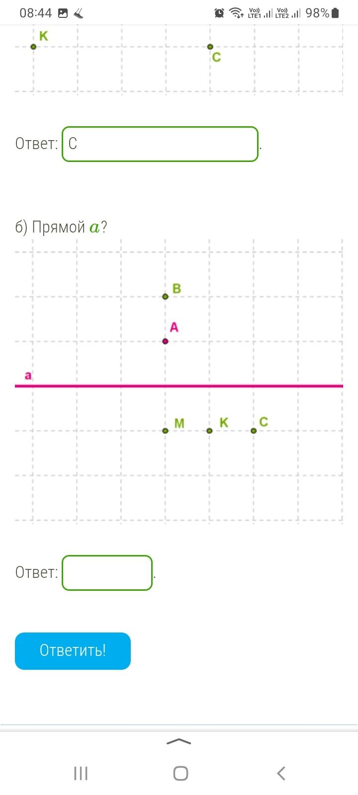 Фото задания: б) Прямой а?