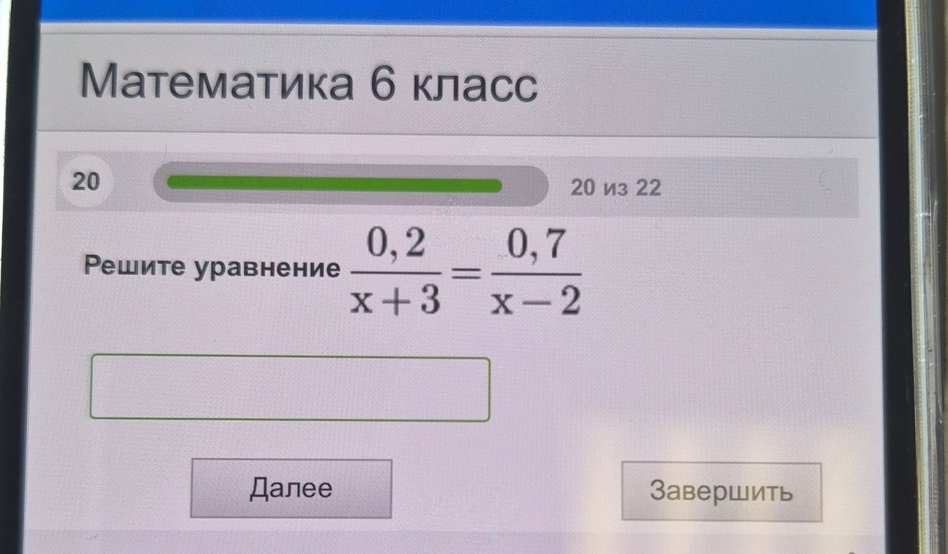 Фото задания: Математика 6 класс. Решите уравнение: 0,2 / (x + 3) = 0,7 / (x - 2)