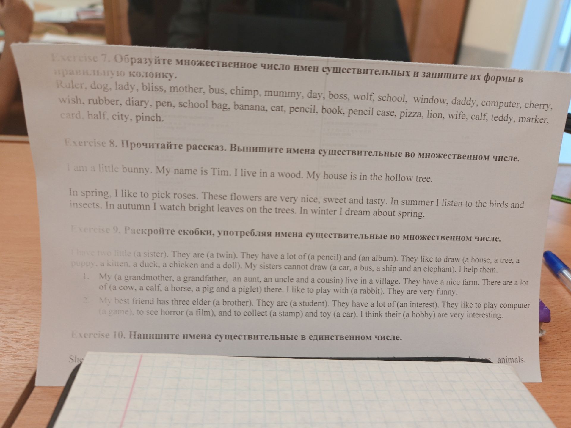 Фото задания: Exercise 8. Прочитайте рассказ. Выпишите имена существительные во множественном числе. I am a little bunny. My name is Tim. I…