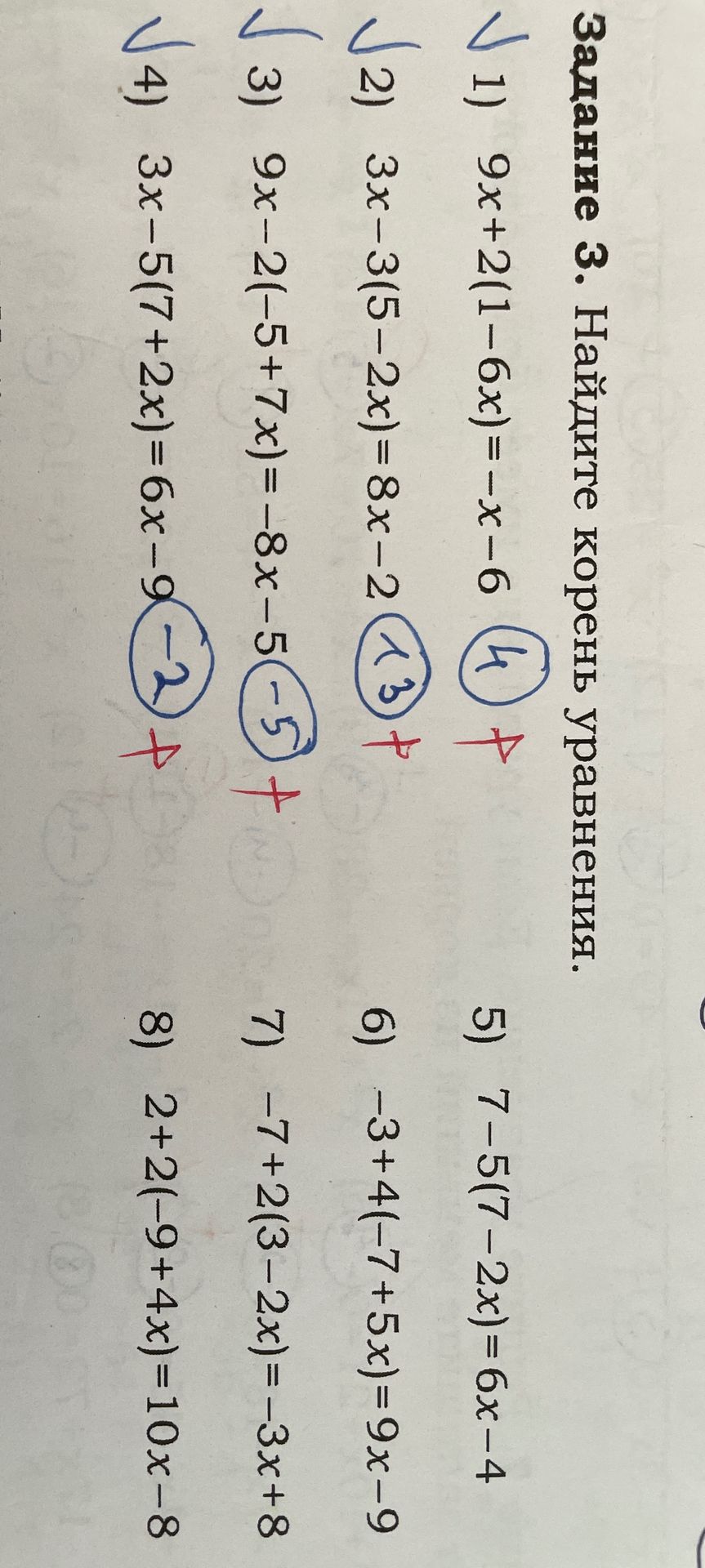 Фото задания: 1) 9x+2(1-6x)=-x-6