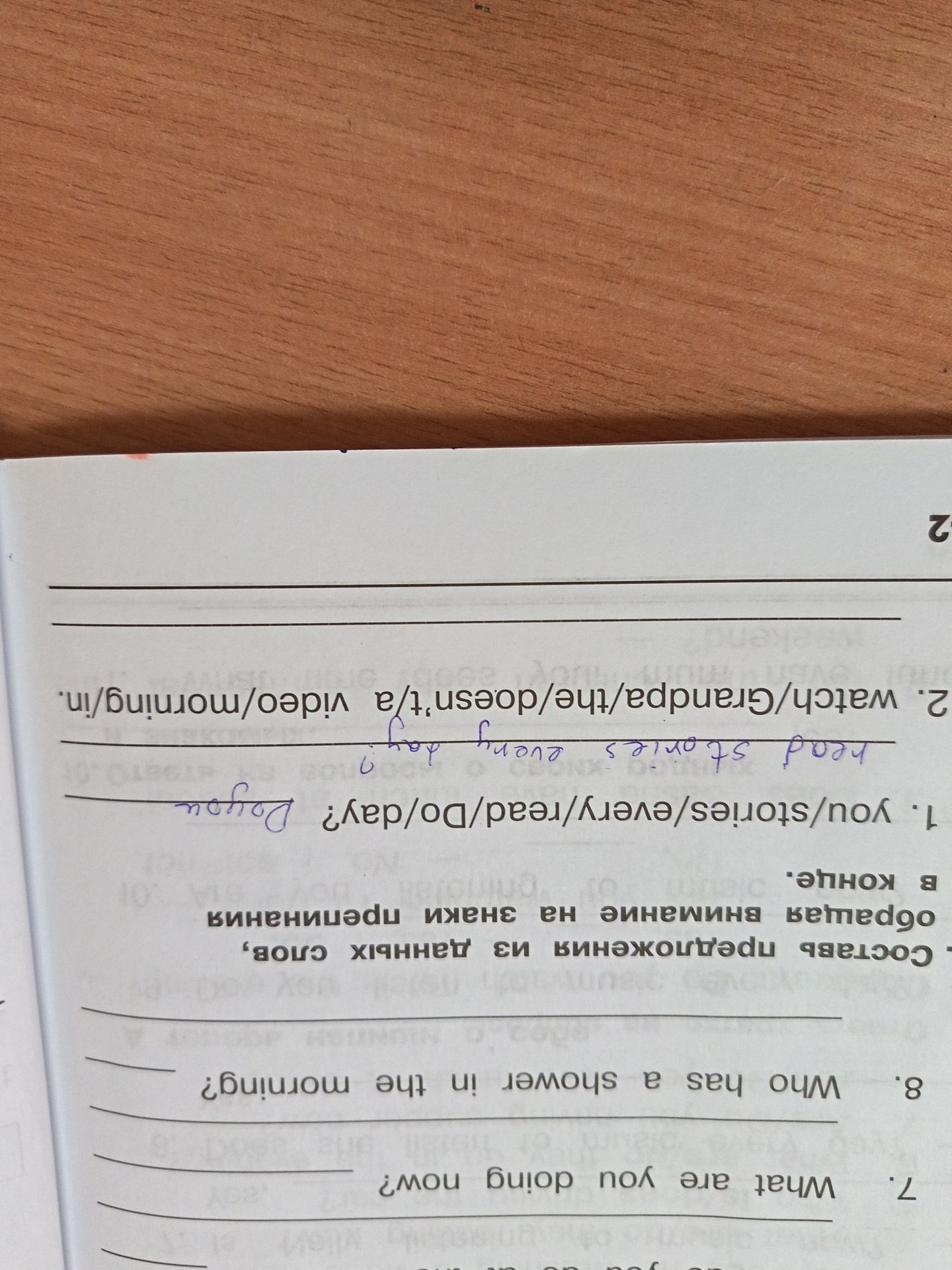 Фото задания: You/stories/every/read/Do/day? Deyou