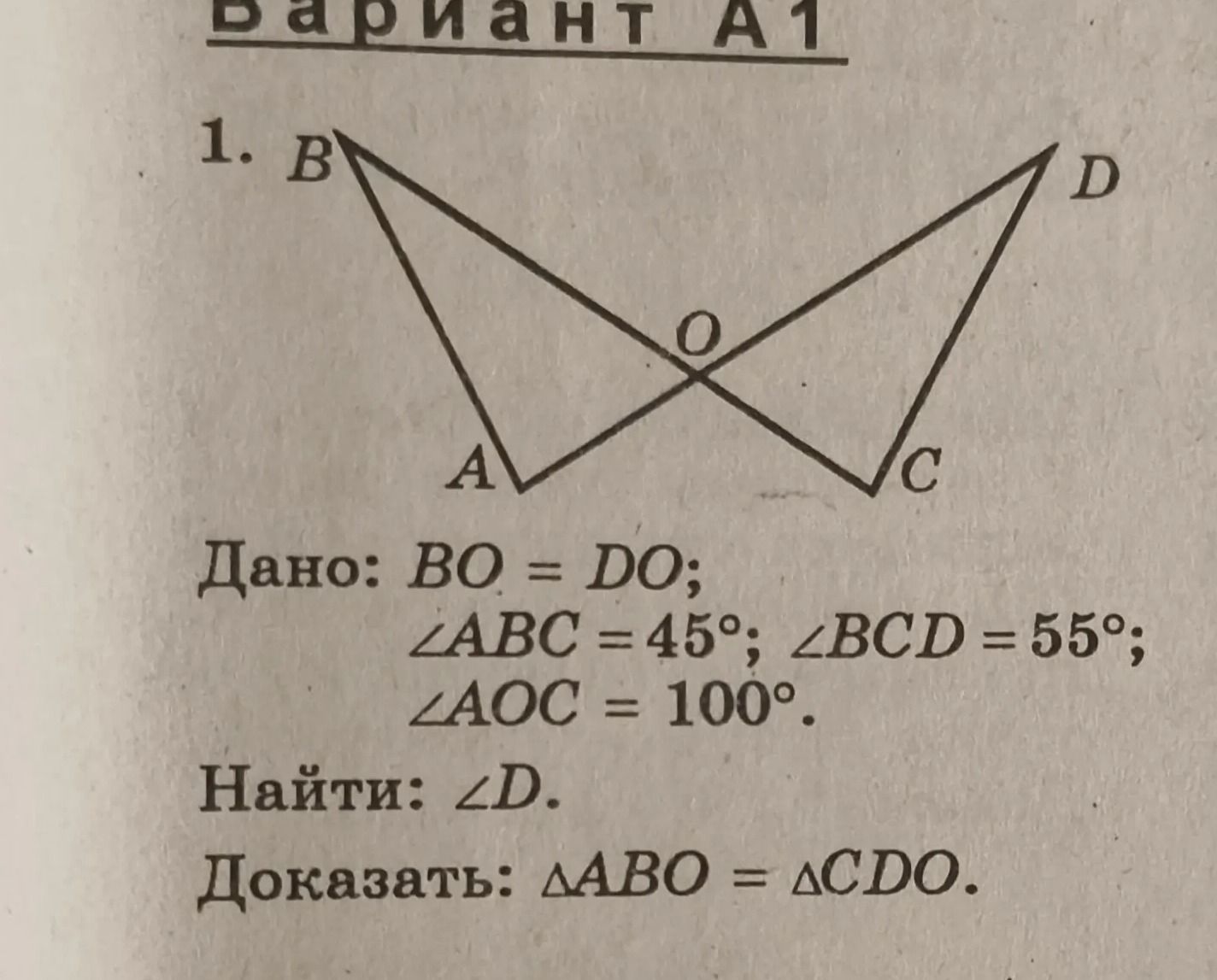 Фото задания: Дан равнобедренный треугольник ABC, в котором AB = BC. Высота BH делит основание AC на два равных отрезка AH = HC. Угол ABC…