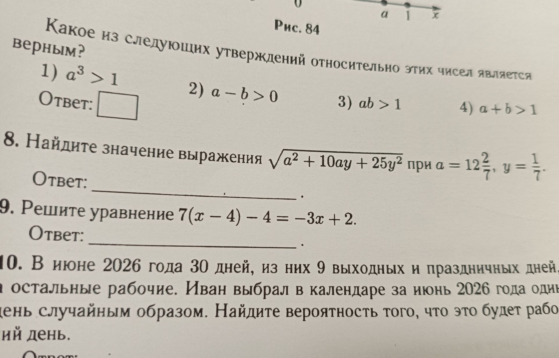 Фото задания: Решите уравнение 7(x - 4) – 4 = -3x + 2.