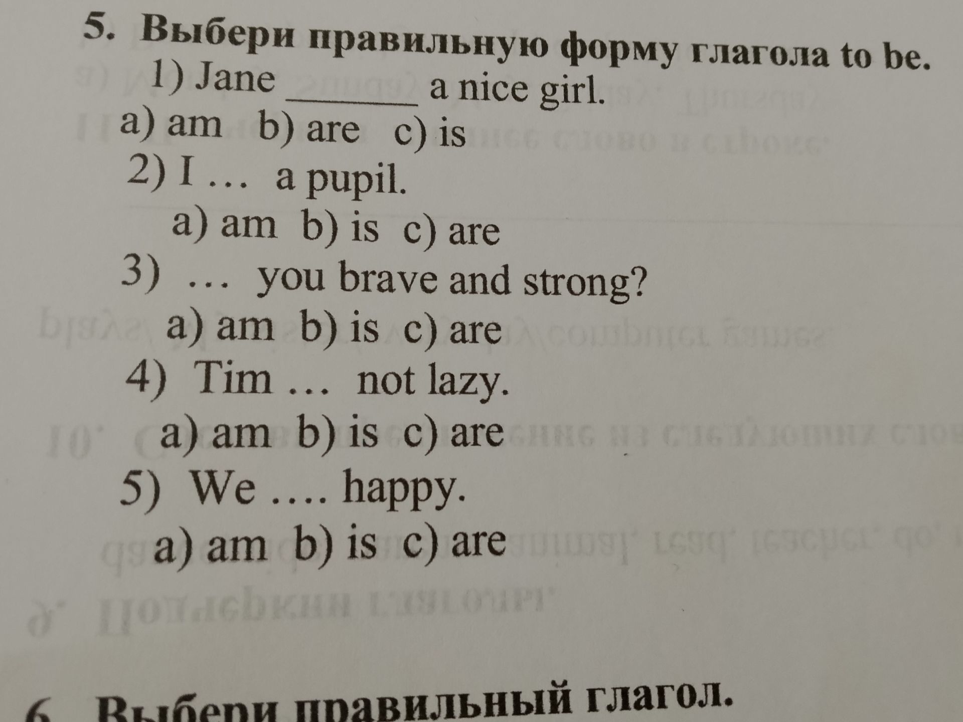 Фото задания: 5. Выбери правильную форму глагола to be. 1) Jane __ a nice girl. a) am b) are c) is 2) I __ a pupil. a) am b) is c) are 3)…