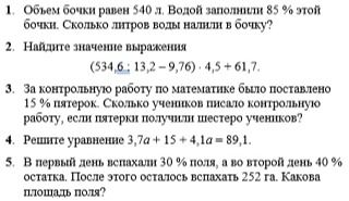 Фото задания: Найдите значение выражения (534,6 : 13,2 - 9,76) · 4,5 + 61,7.