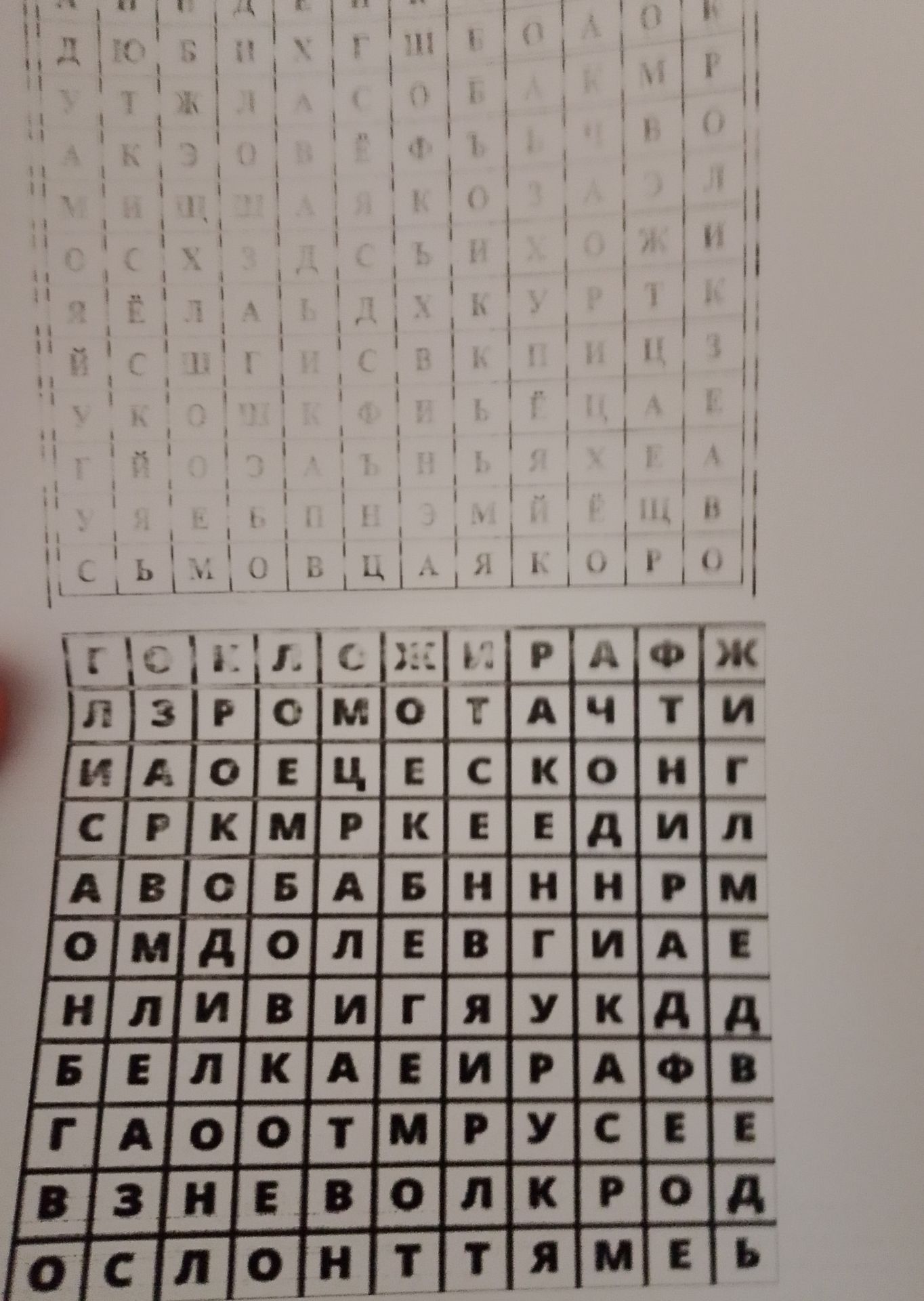 Фото задания: The image contains two word search puzzles. The task is to identify the words within these puzzles. Since no specific words…