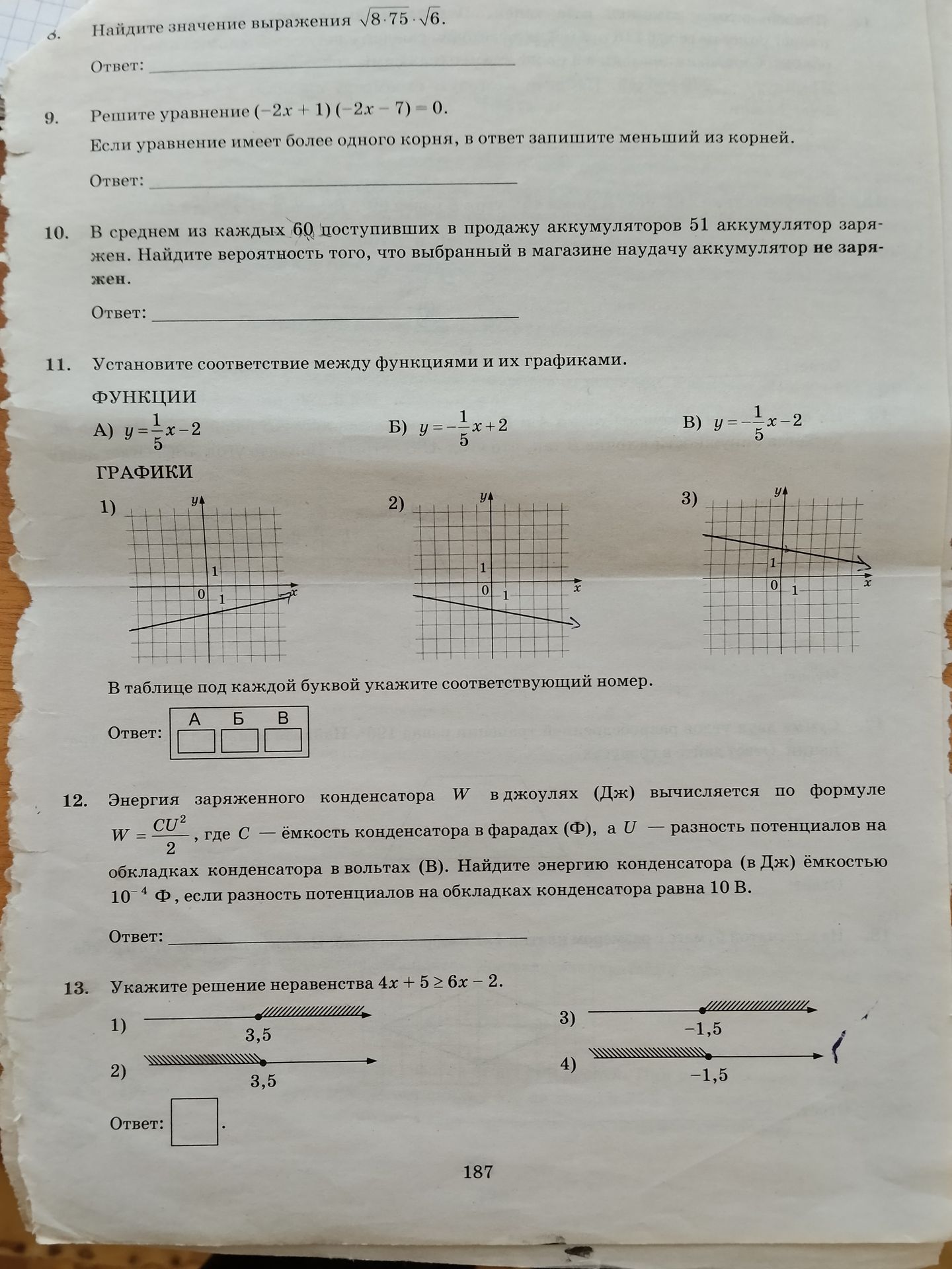 Фото задания: Укажите решение неравенства \( 4x + 5 \ge 6x-2 \).