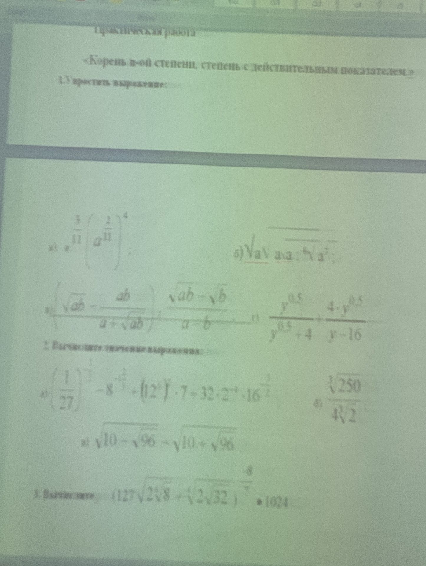 Фото задания: Calculate: