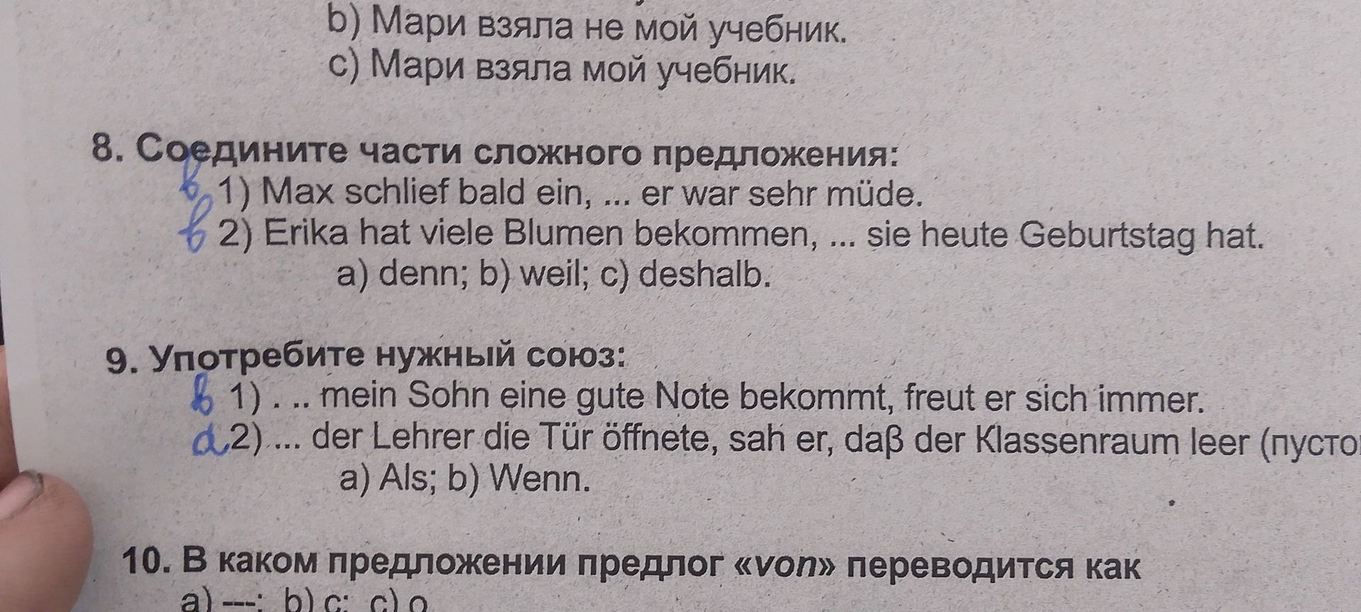 Фото задания: 9. Употребите нужный союз: