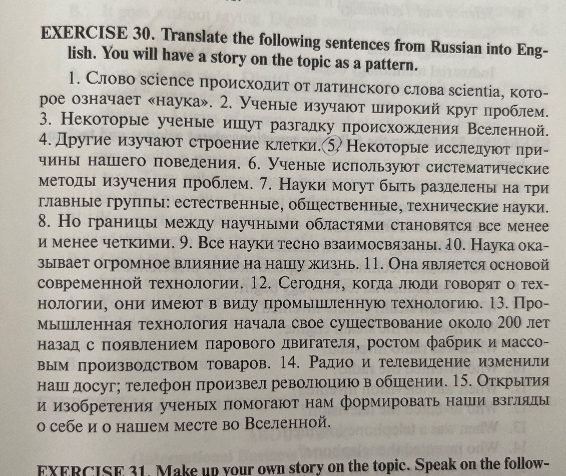 Фото задания: EXERCISE 30. Translate the following sentences from Russian into English. You will have a story on the topic as a pattern.