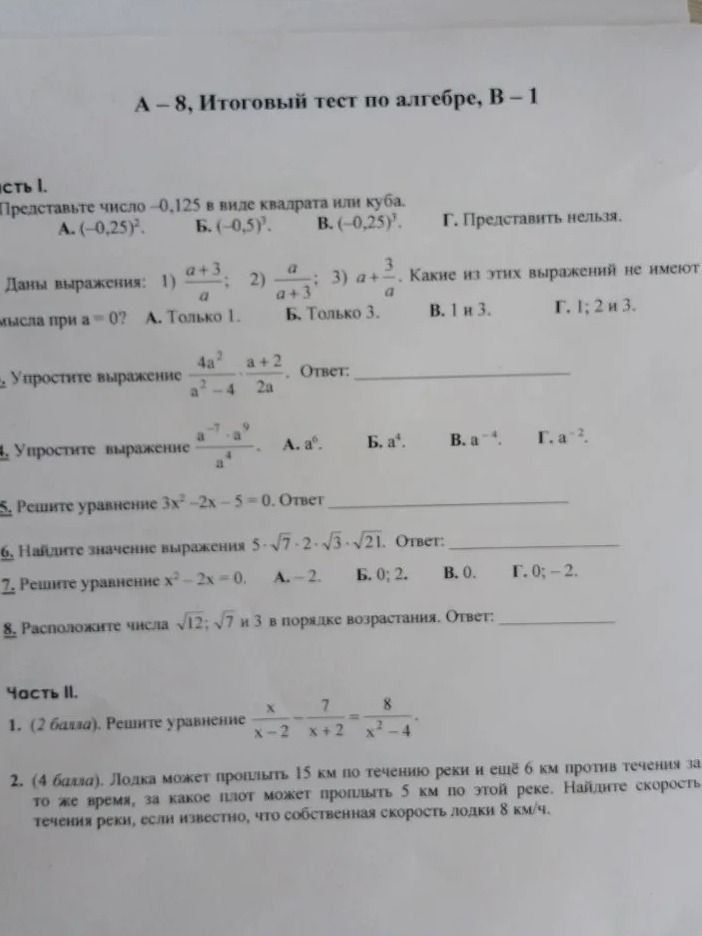 Фото задания: Решите уравнение \(3x^2-2x-5=0\). Ответ: