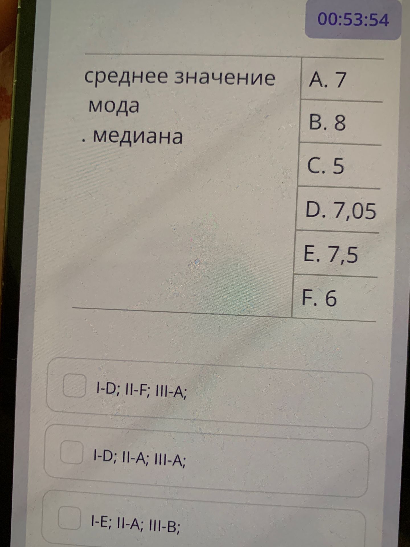 Фото задания: среднее значение мода медиана