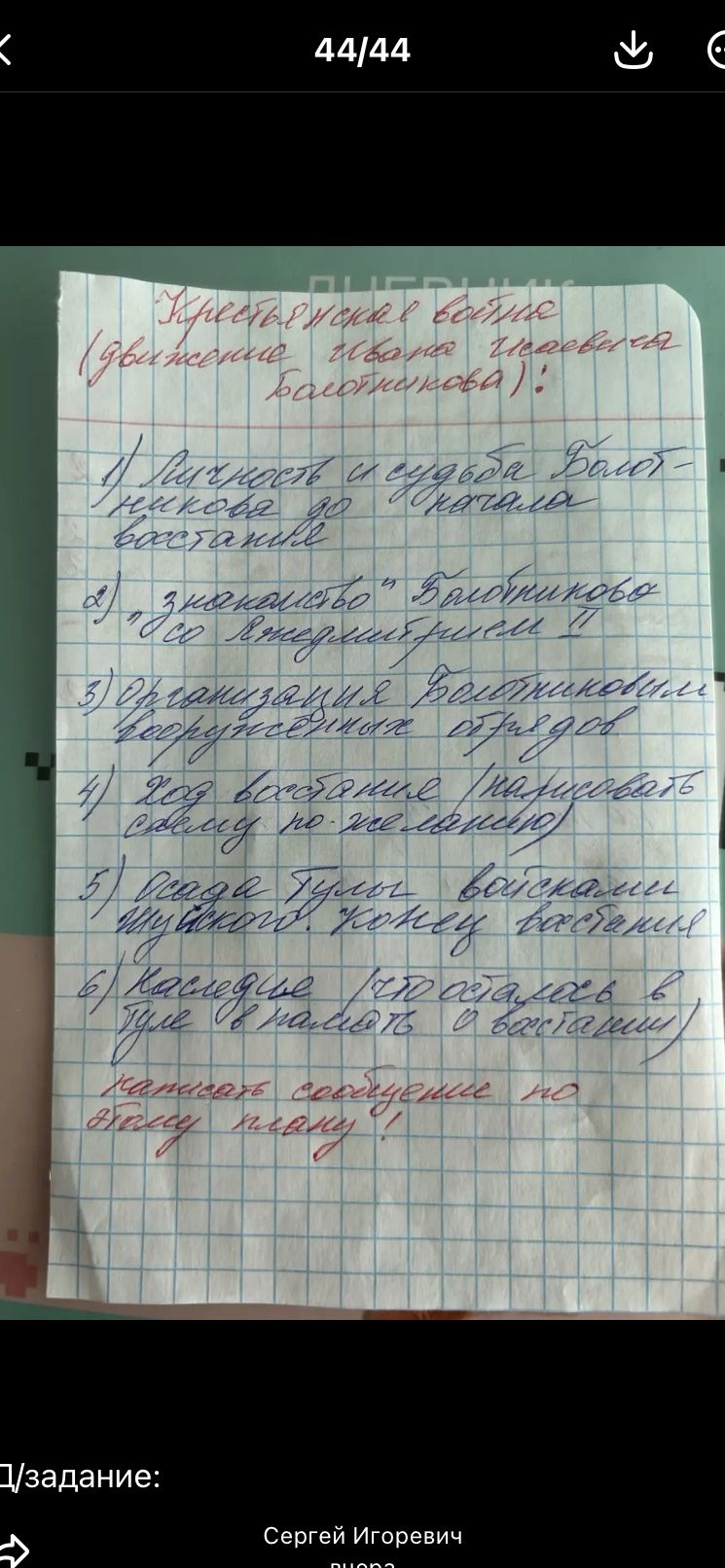 Фото задания: Крестьянская война (движение Ивана Исаевича Болотникова):