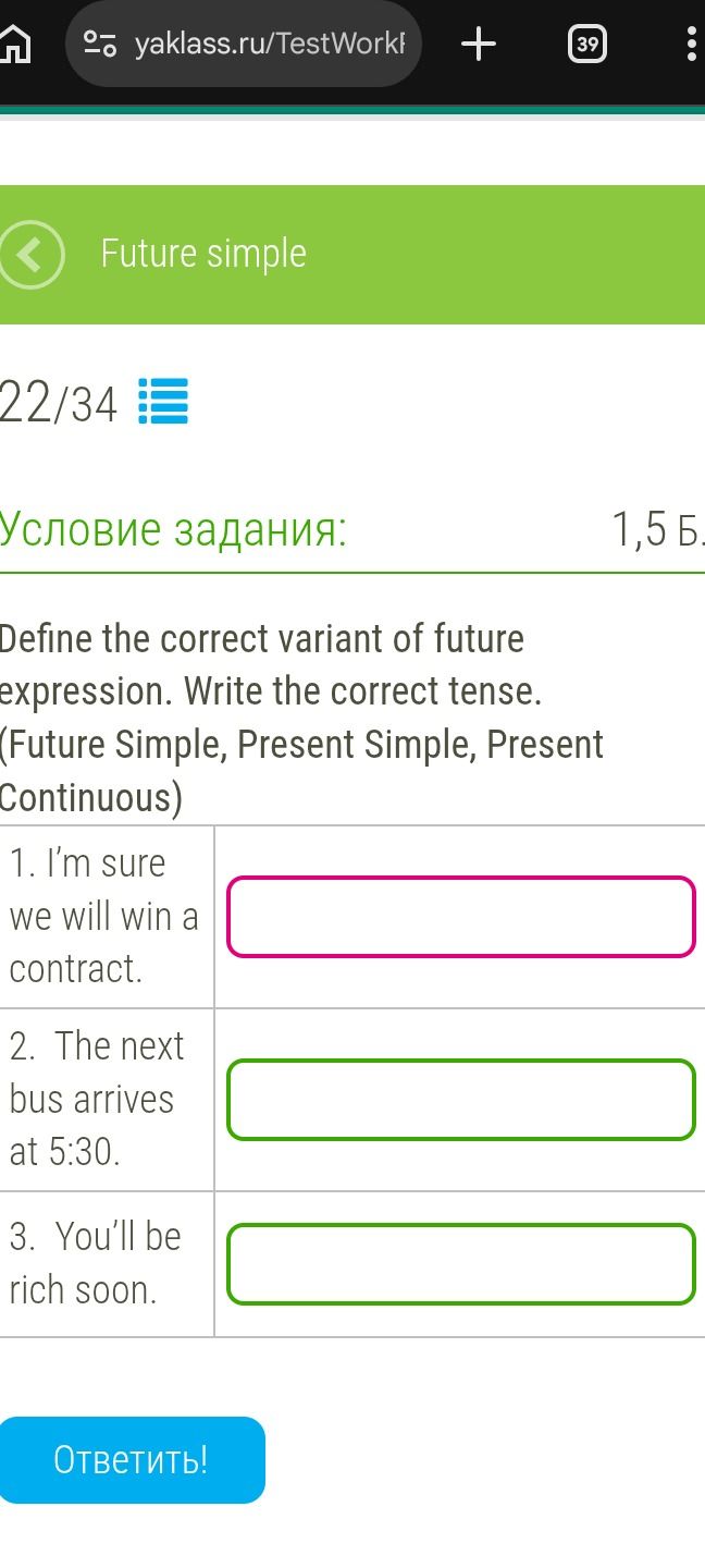 Фото задания: Define the correct variant of future expression. Write the correct tense. (Future Simple, Present Simple, Present Continuous)