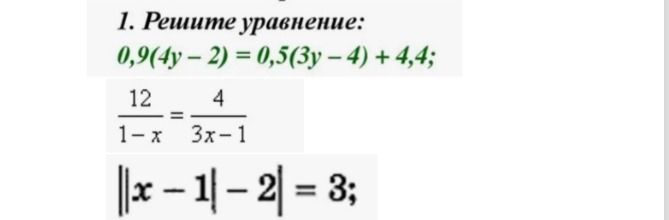 Фото задания: Решите уравнение: 0,9(4y-2) = 0,5(3y - 4) + 4,4;