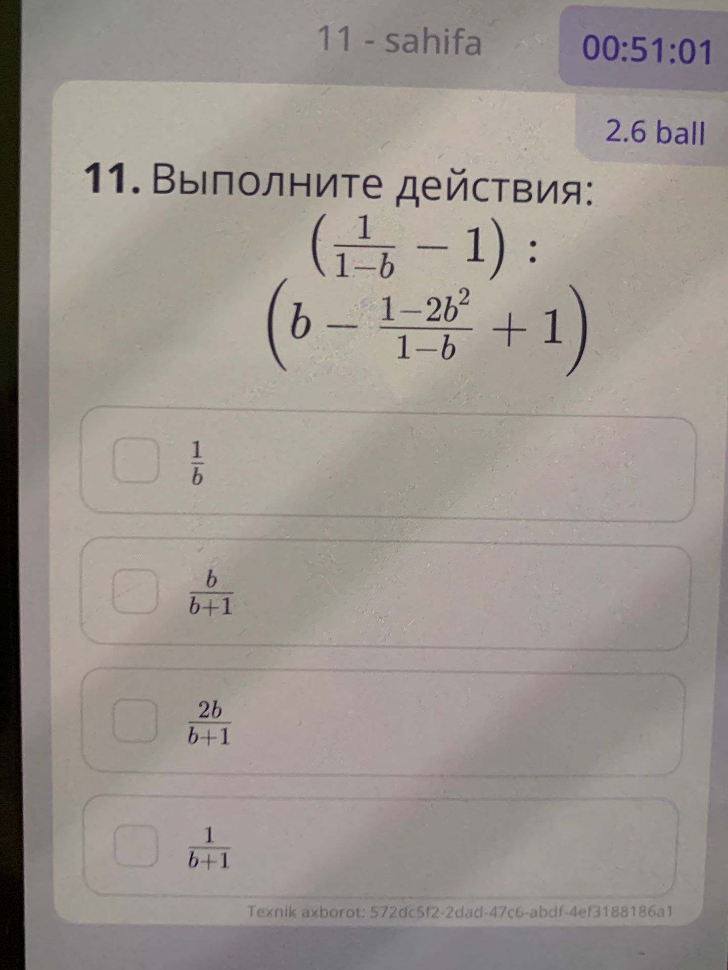 Фото задания: 11. Выполните действия: (\(\frac{1}{1-b} - 1\)) : (\(b - \frac{1-2b^2}{1-b} + 1\))