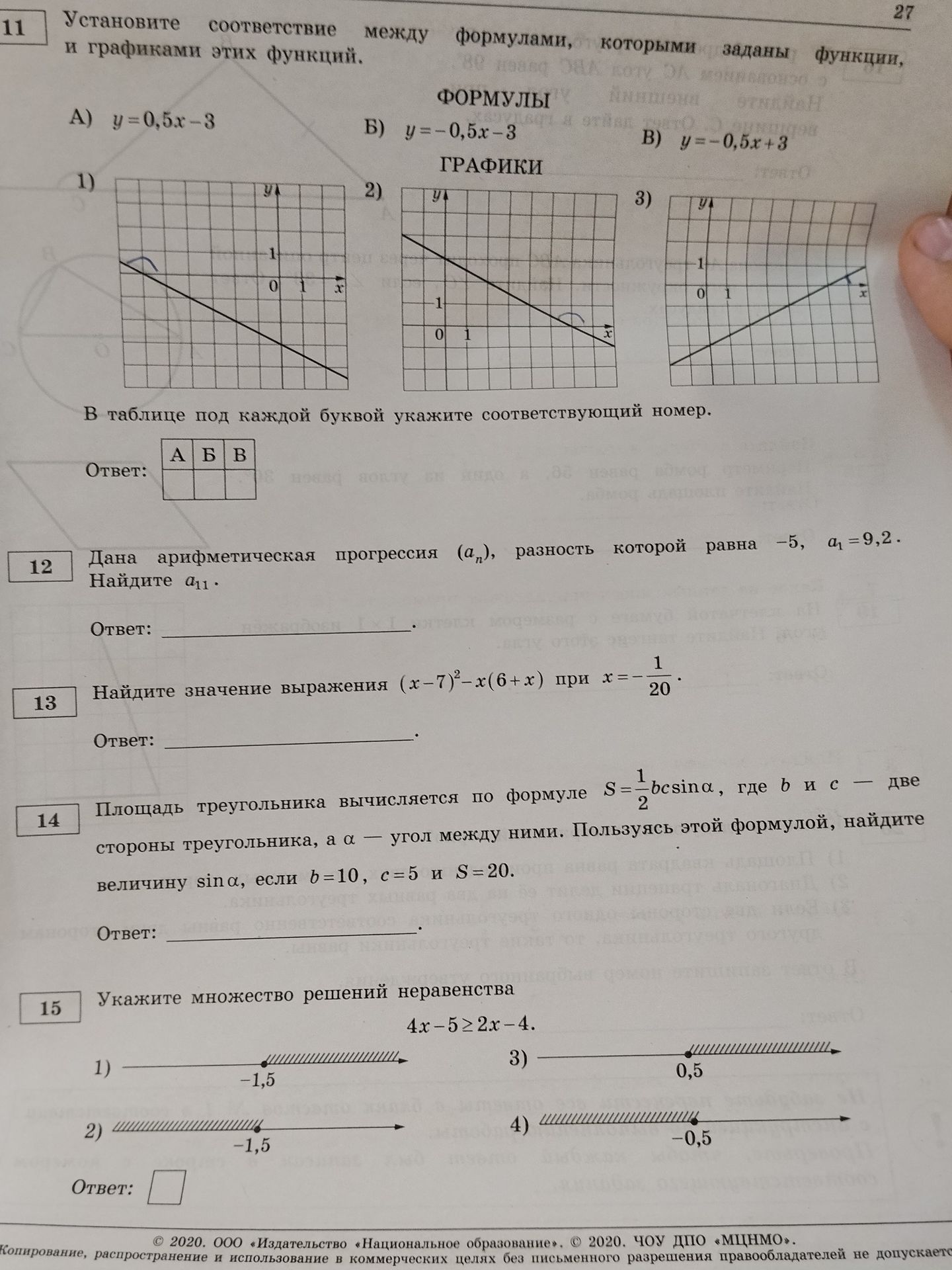 Фото задания: Дана арифметическая прогрессия (an), разность которой равна -5, a1 = 9,2. Найдите a11.