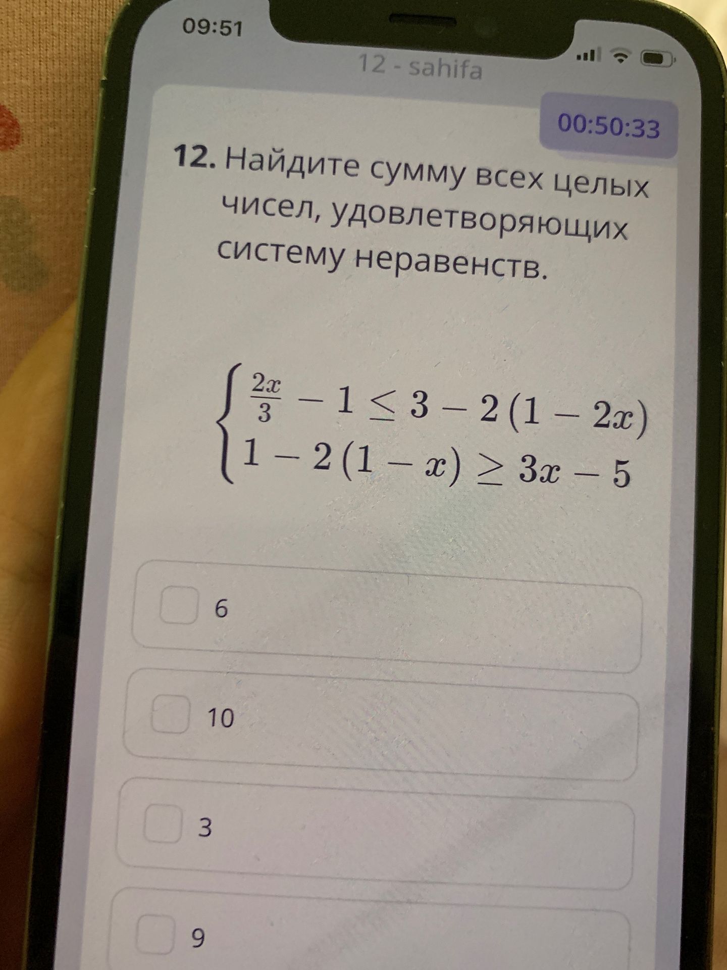 Фото задания: 12. Найдите сумму всех целых чисел, удовлетворяющих систему неравенств. { 2x --1 <= 3-2 (1-2x) 3 1 - 2(1-x) >= 3x - 5