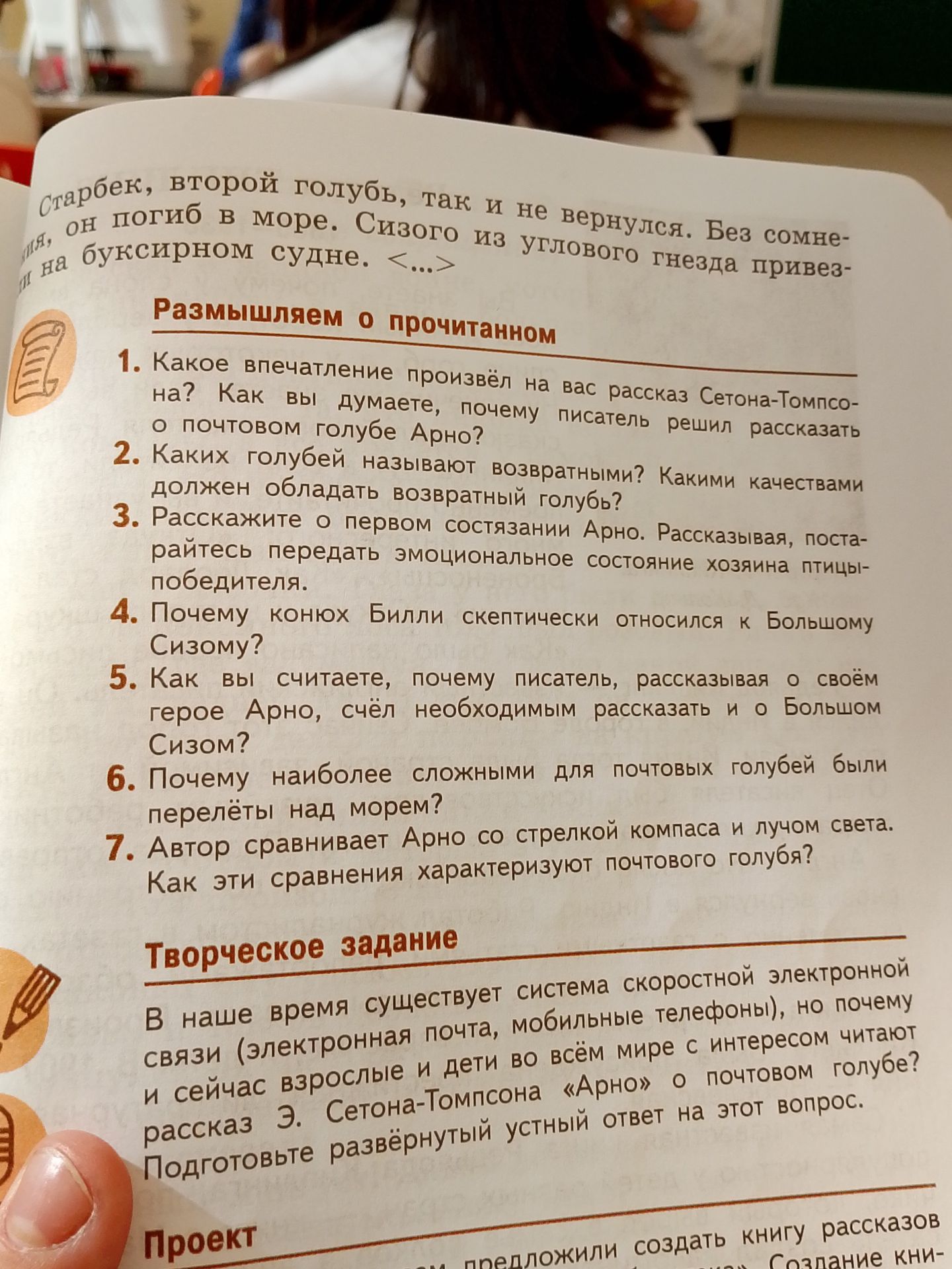 Фото задания: Проект