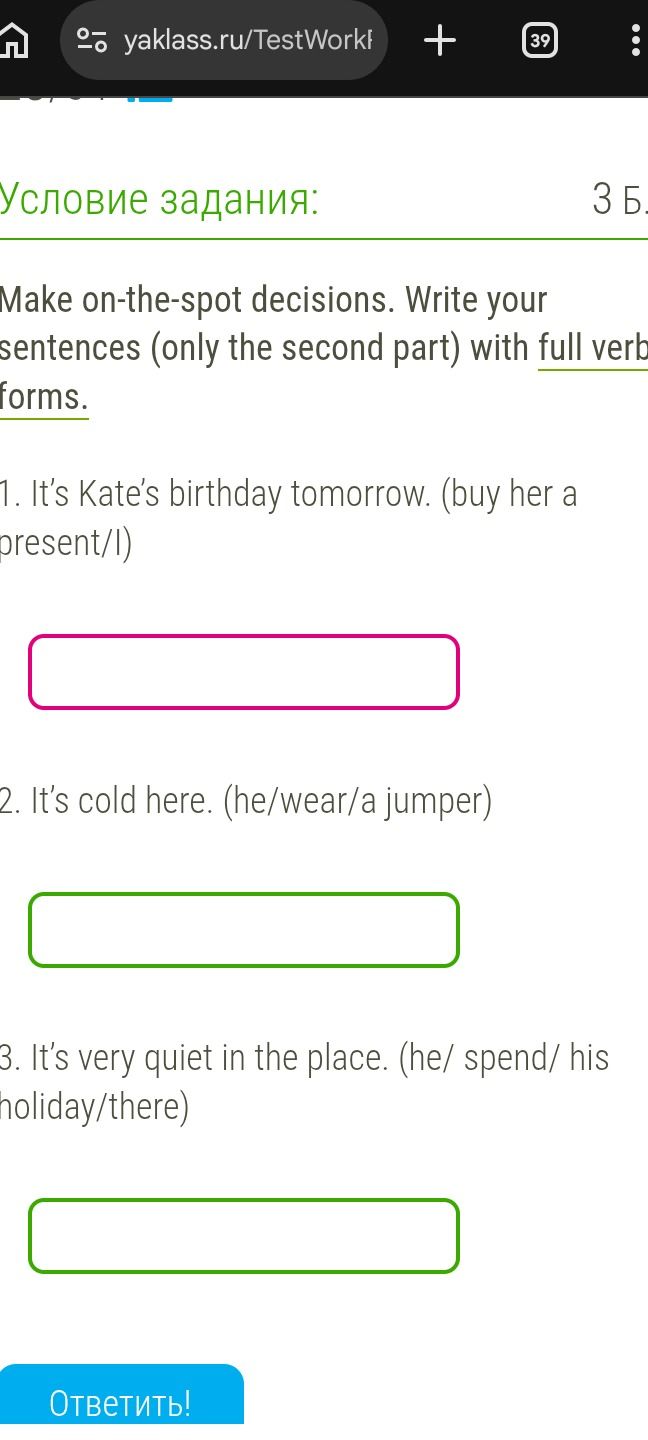 Фото задания: Make on-the-spot decisions. Write your sentences (only the second part) with full verb forms. 1. It's Kate's birthday…