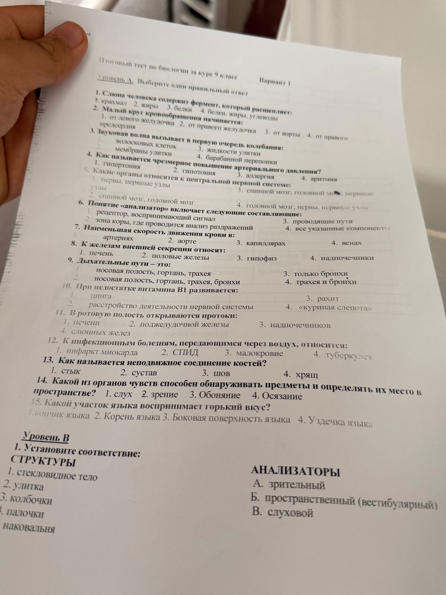 Фото задания: 7. Наименьшая скорость движения крови в: 1. артериях 2. аорте 3. капиллярах 4. венах