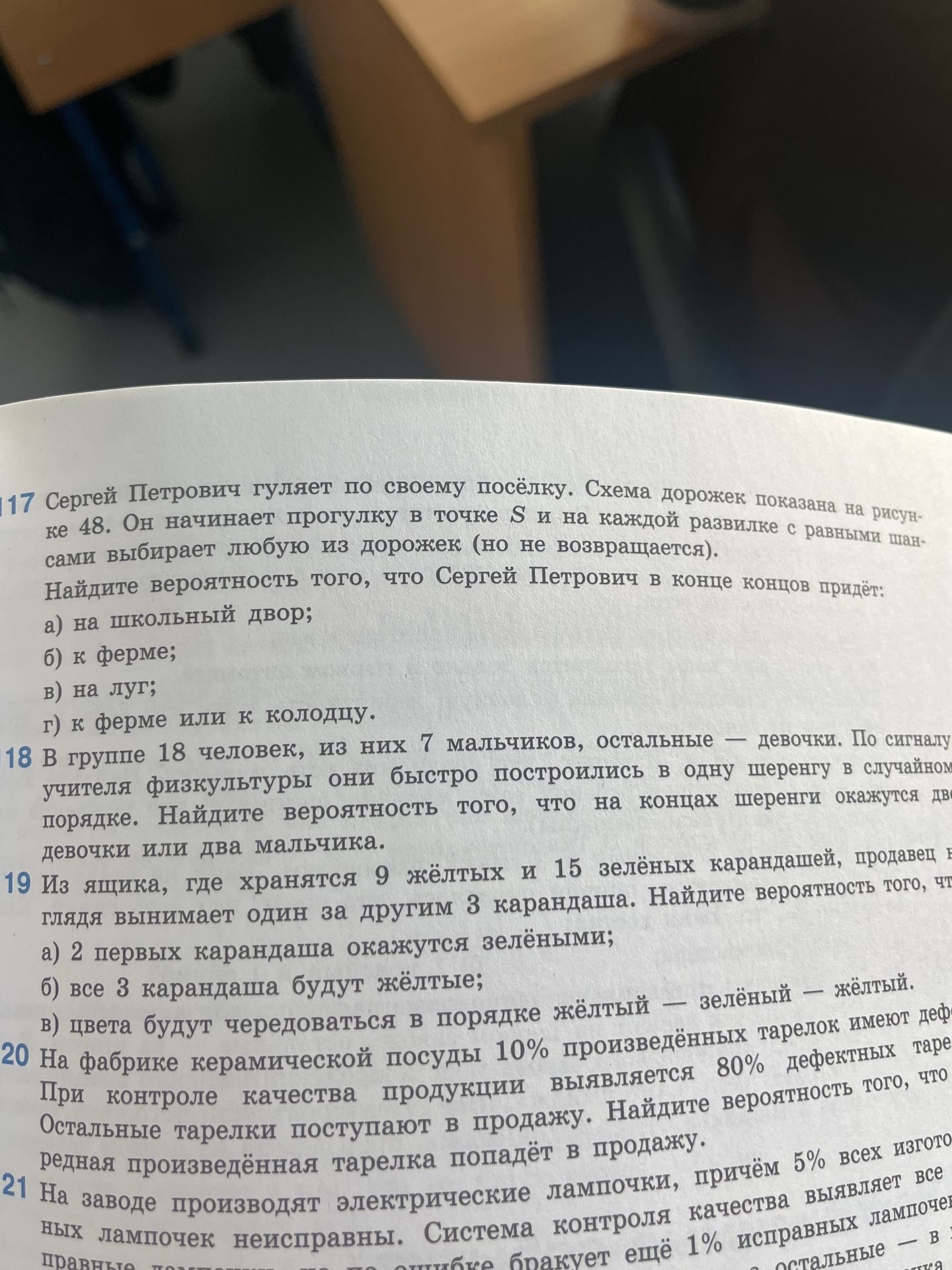 Фото задания: 19 Из ящика, где хранятся 9 жёлтых и 15 зелёных карандашей, продавец не глядя вынимает один за другим 3 карандаша. Найдите…