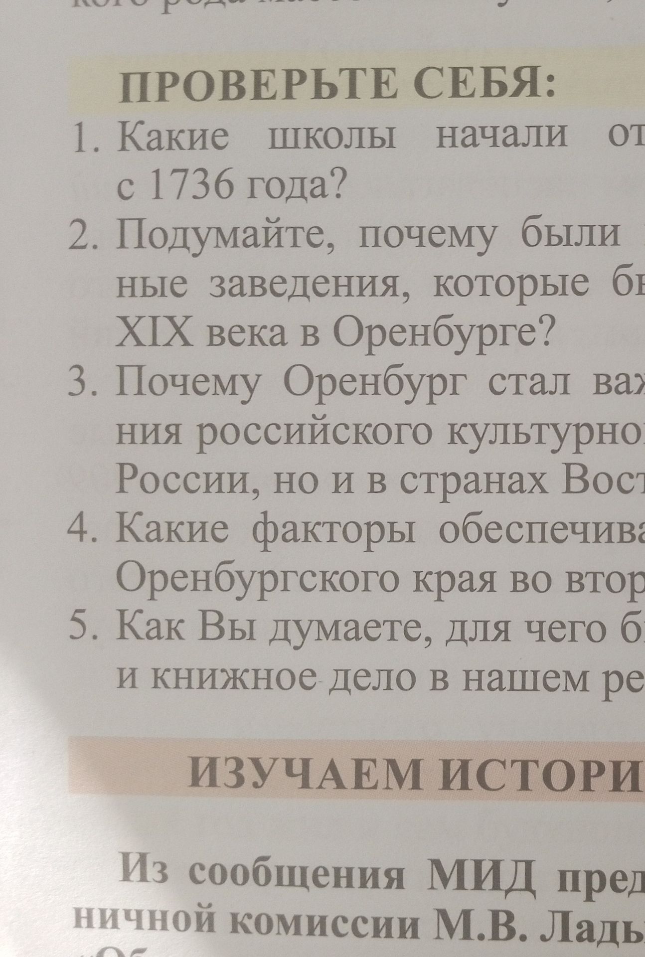 Фото задания: 5. Как Вы думаете, для чего б и книжное дело в нашем ре