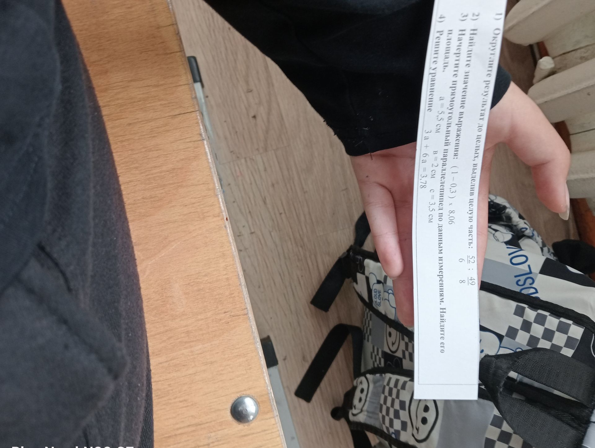Фото задания: 1) Округлите результат до целых, выделив целую часть: 52: 6 = 8,73; 49: 8 = 6,125. 2) Найдите значение выражения: (1 - 0,3) ×…