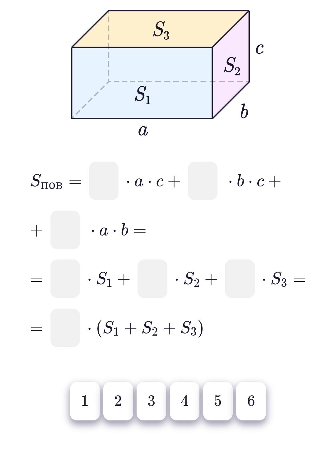 Фото задания: Fill in the blanks for the formula of the surface area of a rectangular prism, given the dimensions a, b, c and the areas…