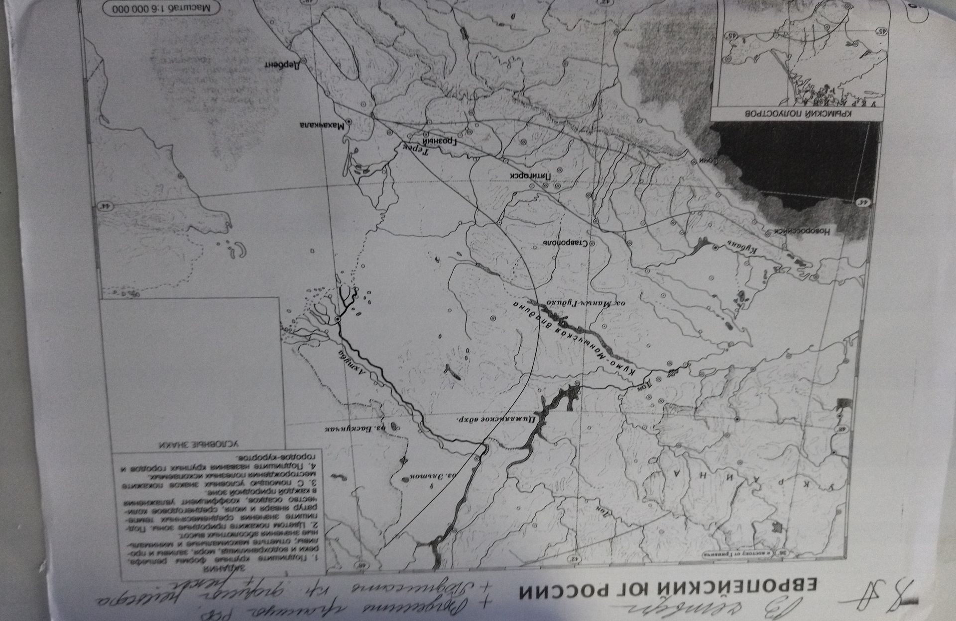 Фото задания: Условные знаки и задания к карте.