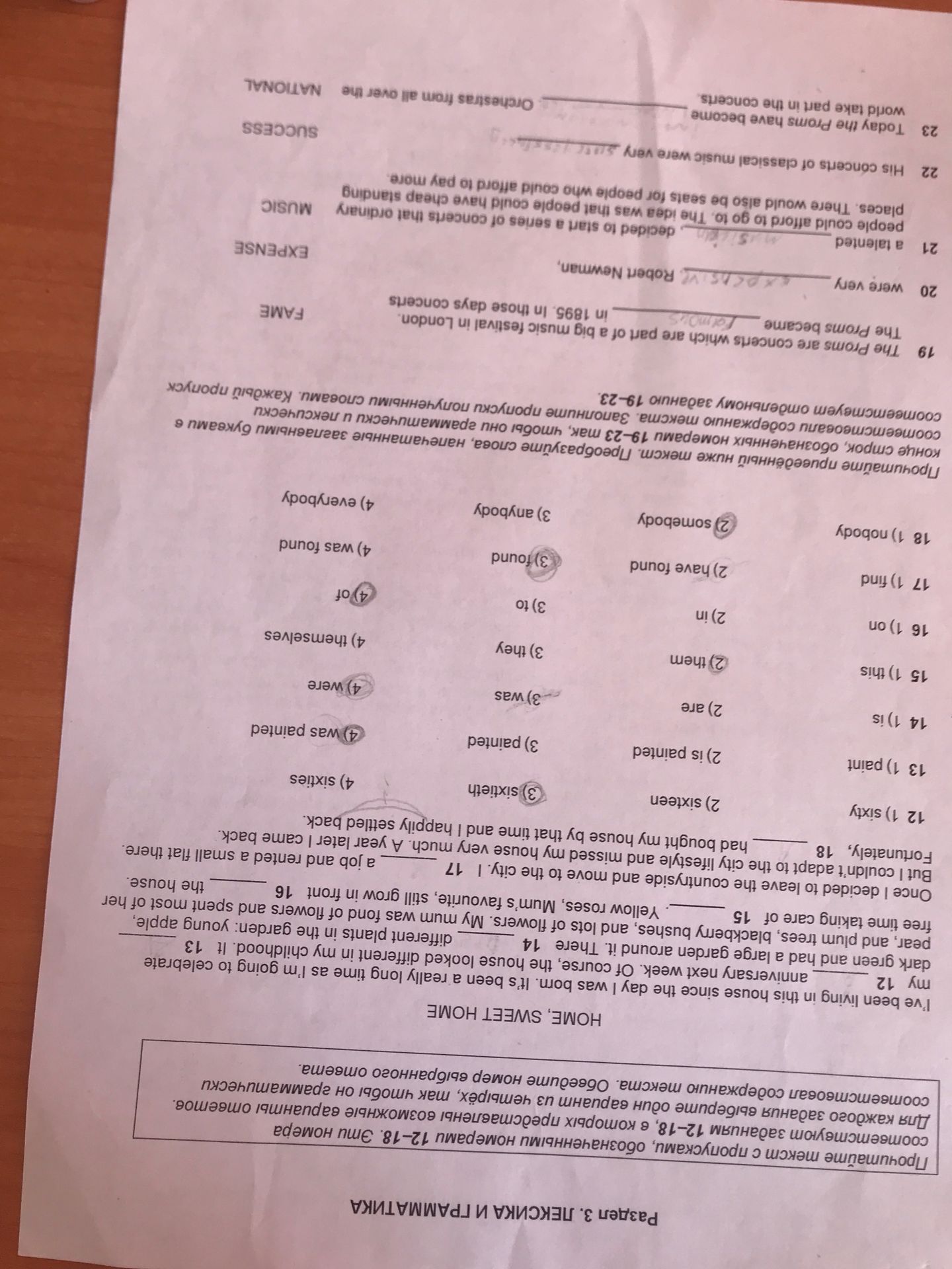 Фото задания: Transform the words in uppercase to fill the gaps grammatically and lexically: 20. ______ Robert Newman, ______ were very…