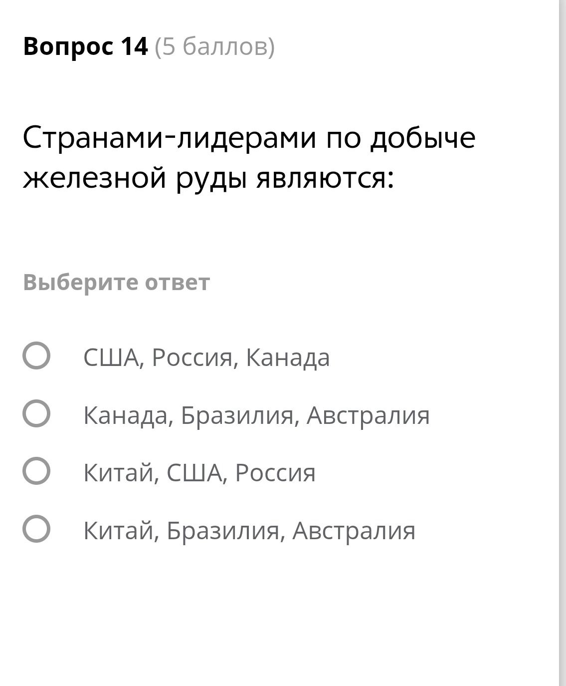 Фото задания: Странами-лидерами по добыче железной руды являются: