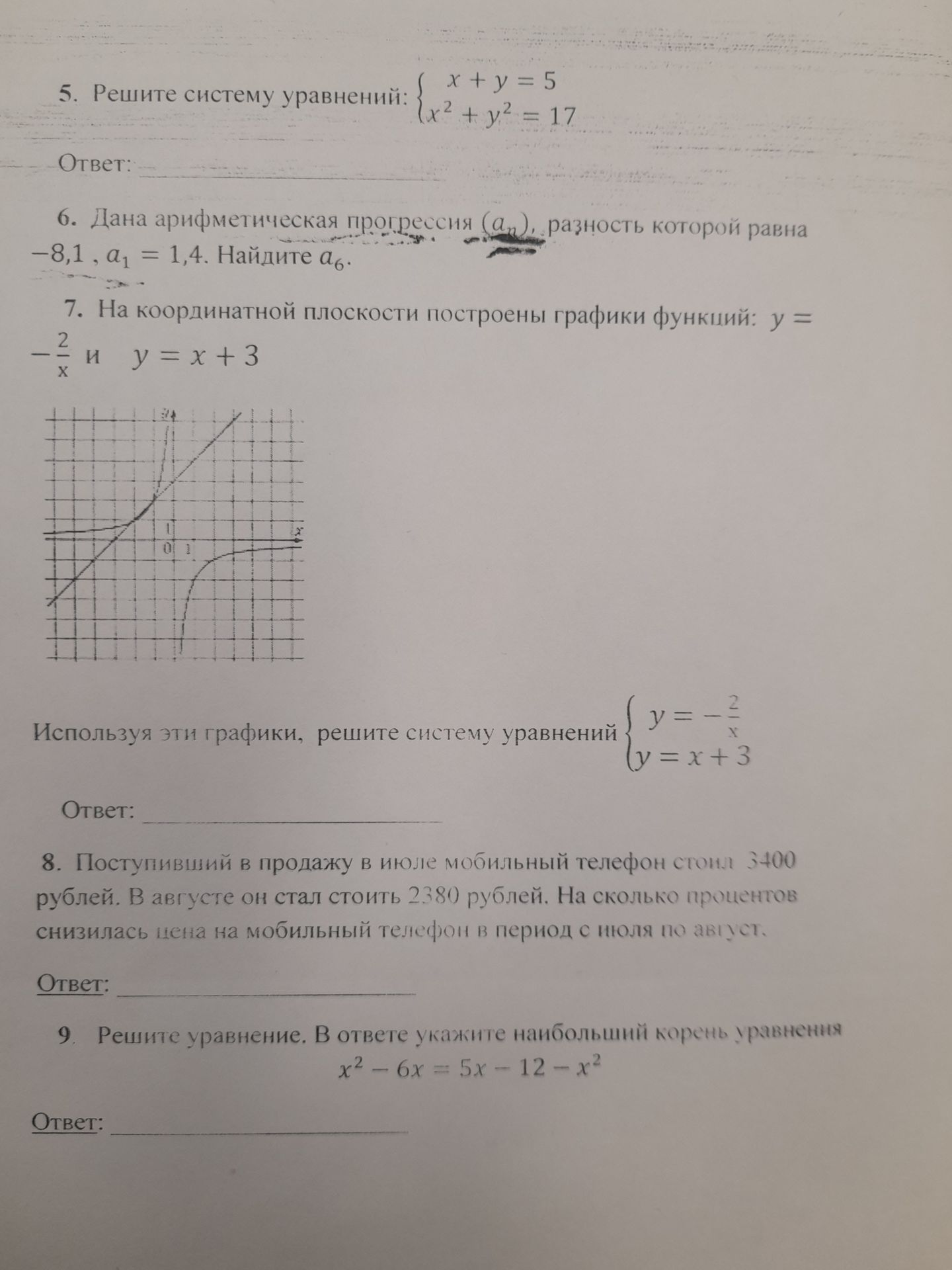 Фото задания: 6. Дана арифметическая прогрессия (a_n), разность которой равна -8,1, a_1 = 1,4. Найдите a_6.