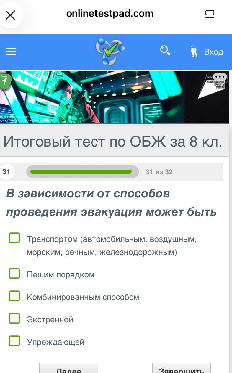 Фото задания: В зависимости от способов проведения эвакуация может быть